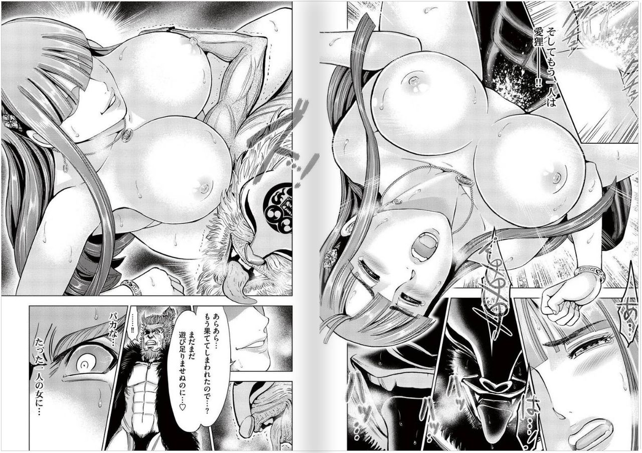 [Oosugi Yukihiro] Toishijyou Enjyou 2 ch01 - ch07 [Webrip] (Ongoing) page 18 full