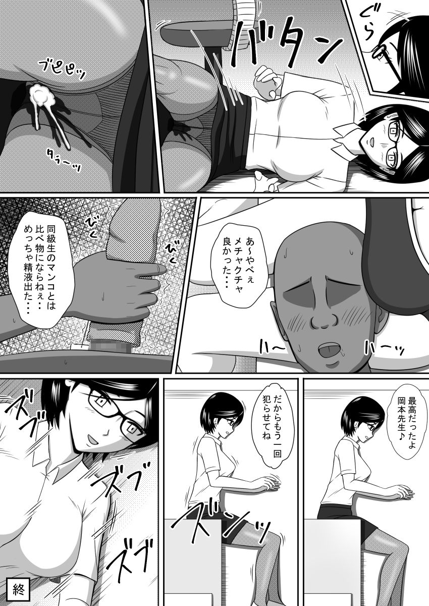 [STOP-ten] Jikan Teishi Onahole page 16 full