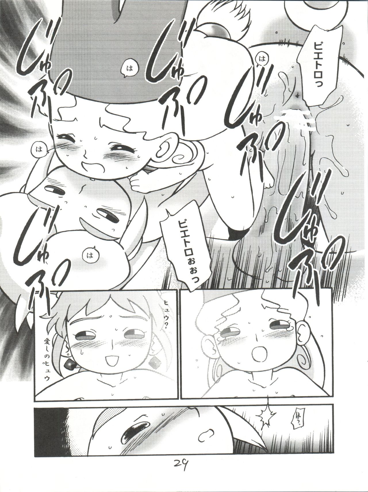 (C56) [Chromatic Room (Maka Fushigi)] I-Doll-Licca (Super Doll Licca-chan, Popolocrois) page 30 full