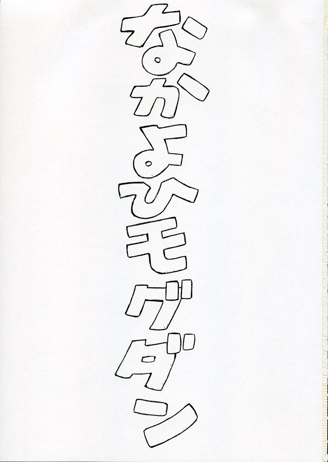 (C68) [Nakayohi Mogudan (Mogudan)] Ayanami (Neon Genesis Evangelion) [English] page 2 full