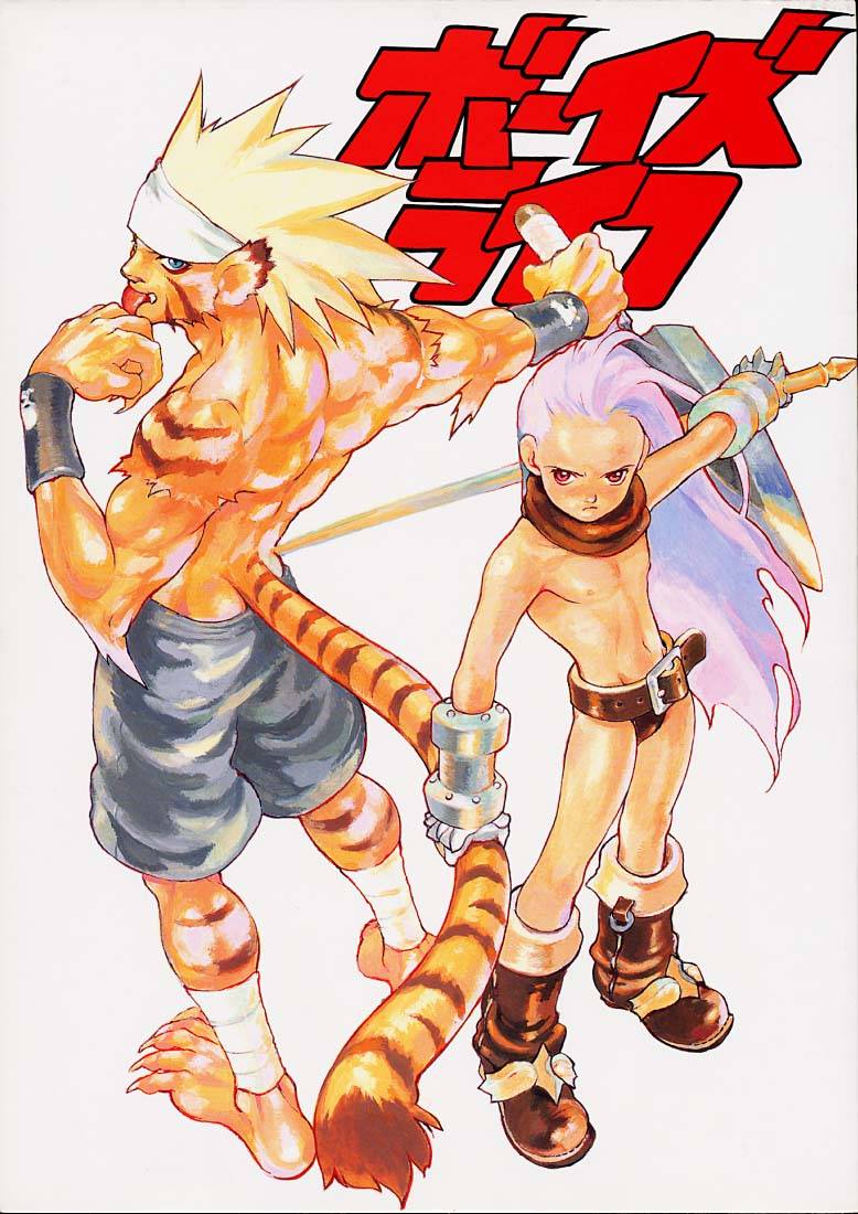 Boy's Life - Breath of Fire - Doujin page 1 full