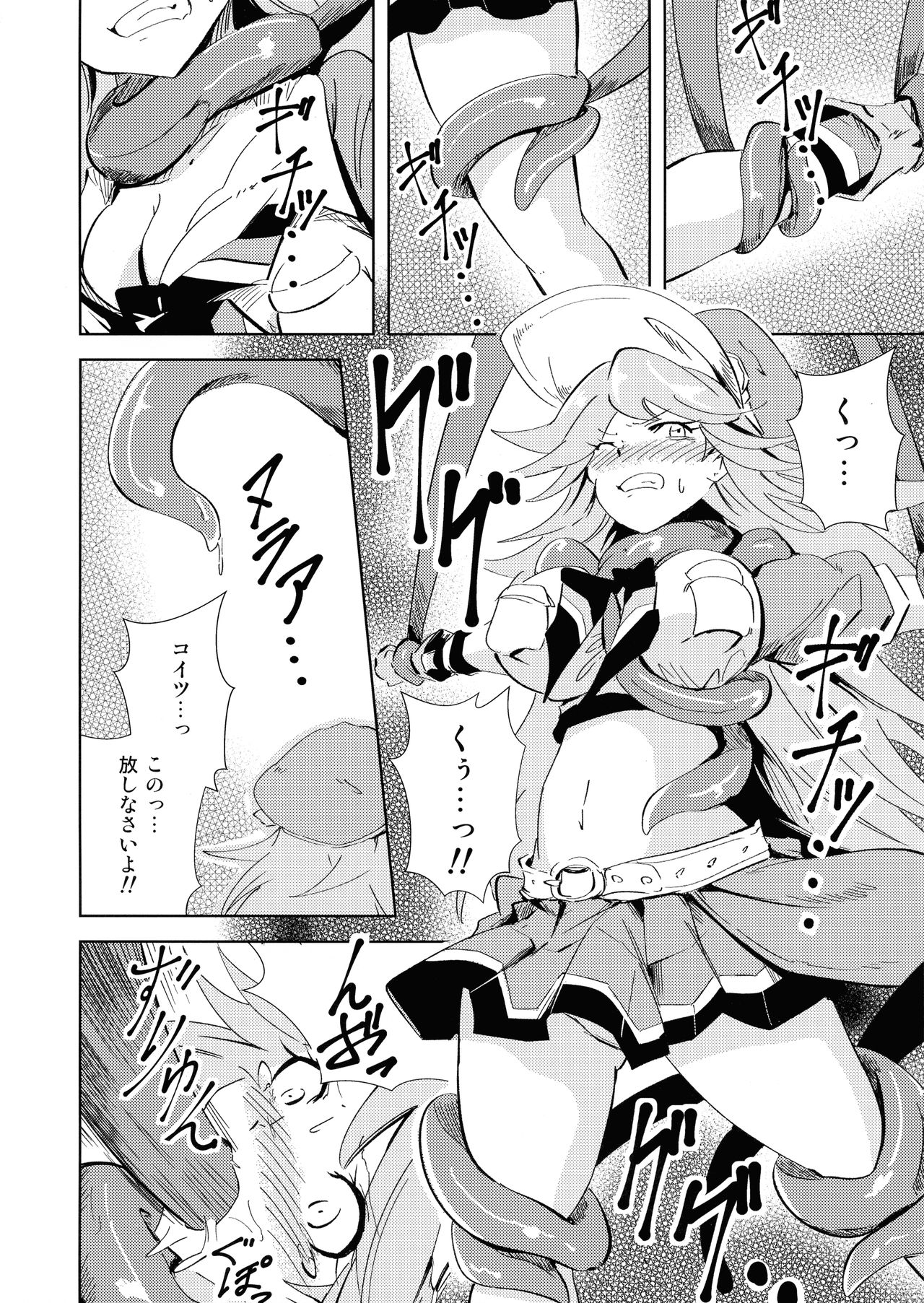 (C97) [Tabi Glass (Rhox)] Tentacle Star (Granblue Fantasy) page 8 full