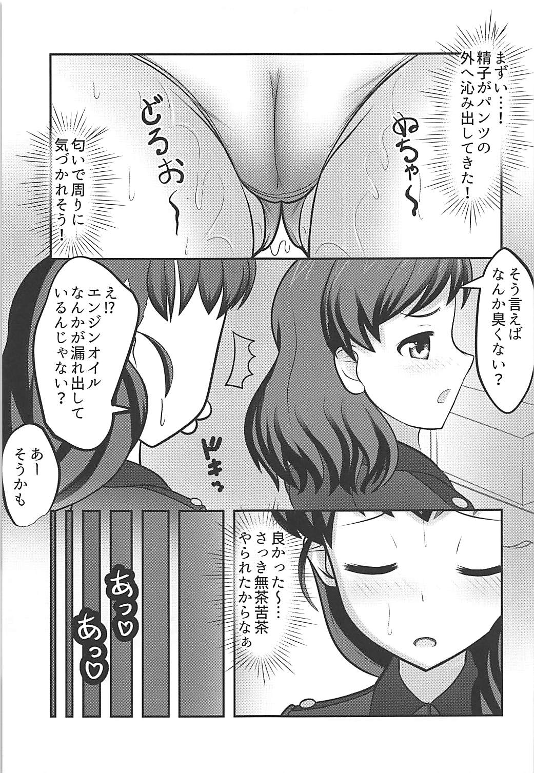(C94) [iNBULAND (Various)] Rukuriri Club Kaizokuban ~Rukuriri Kagekiha Goudoushi Vol. 2~ (Girls und Panzer) page 10 full