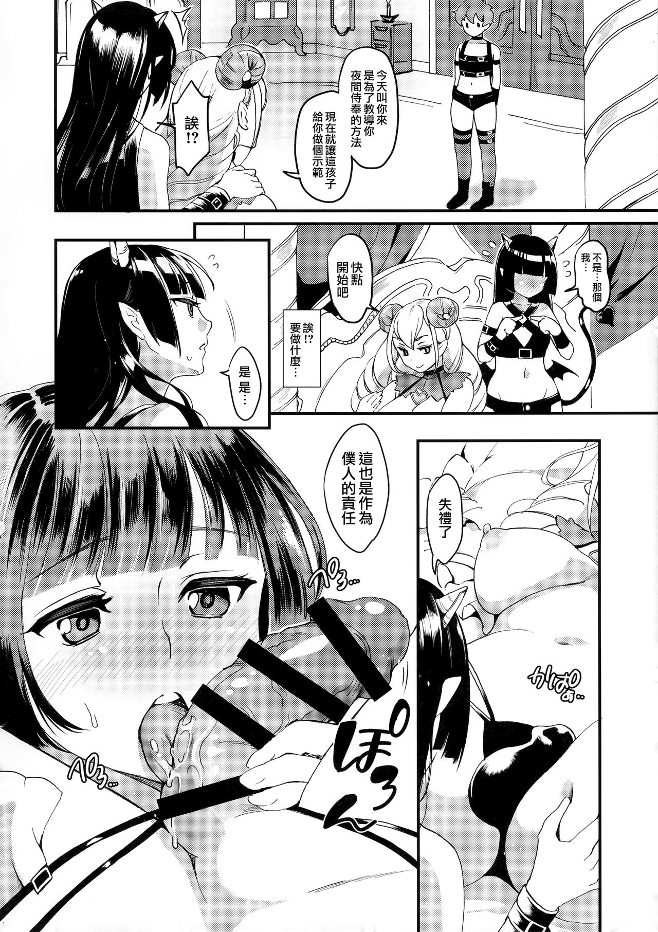 (Futaket 13.5) [Fleur 9 pri (Kitahara Eiji)] Immakon no Mie III [Chinese] [无毒汉化组扶毒分部] page 22 full