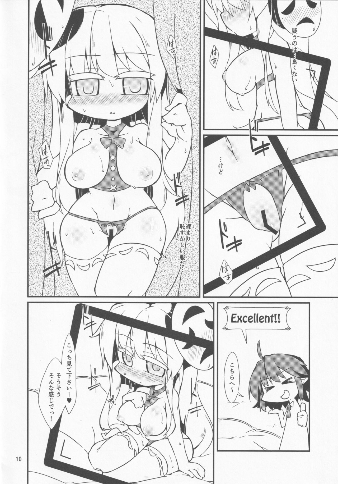 [Jiyuu Honpou (Kureha Mitsushite)] Gekisatsu Sekimen Kokoro Chance (Touhou Project) page 9 full