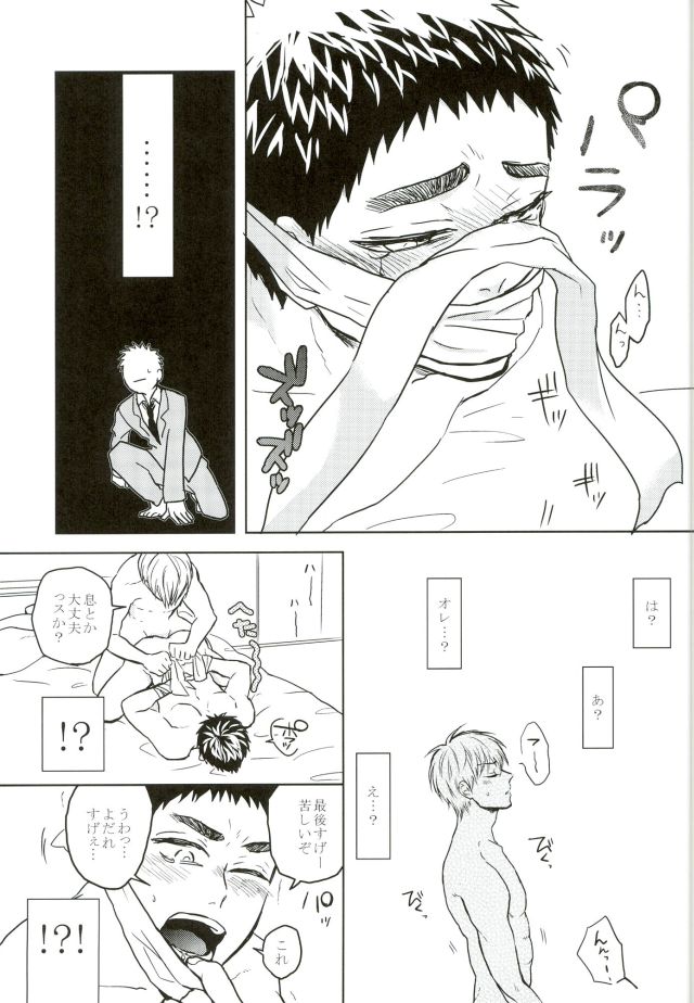 (Kiiro no Souai Kasa) [Uzushio (Hachirou)] Nouran Baby (Kuroko no Basuke) page 10 full