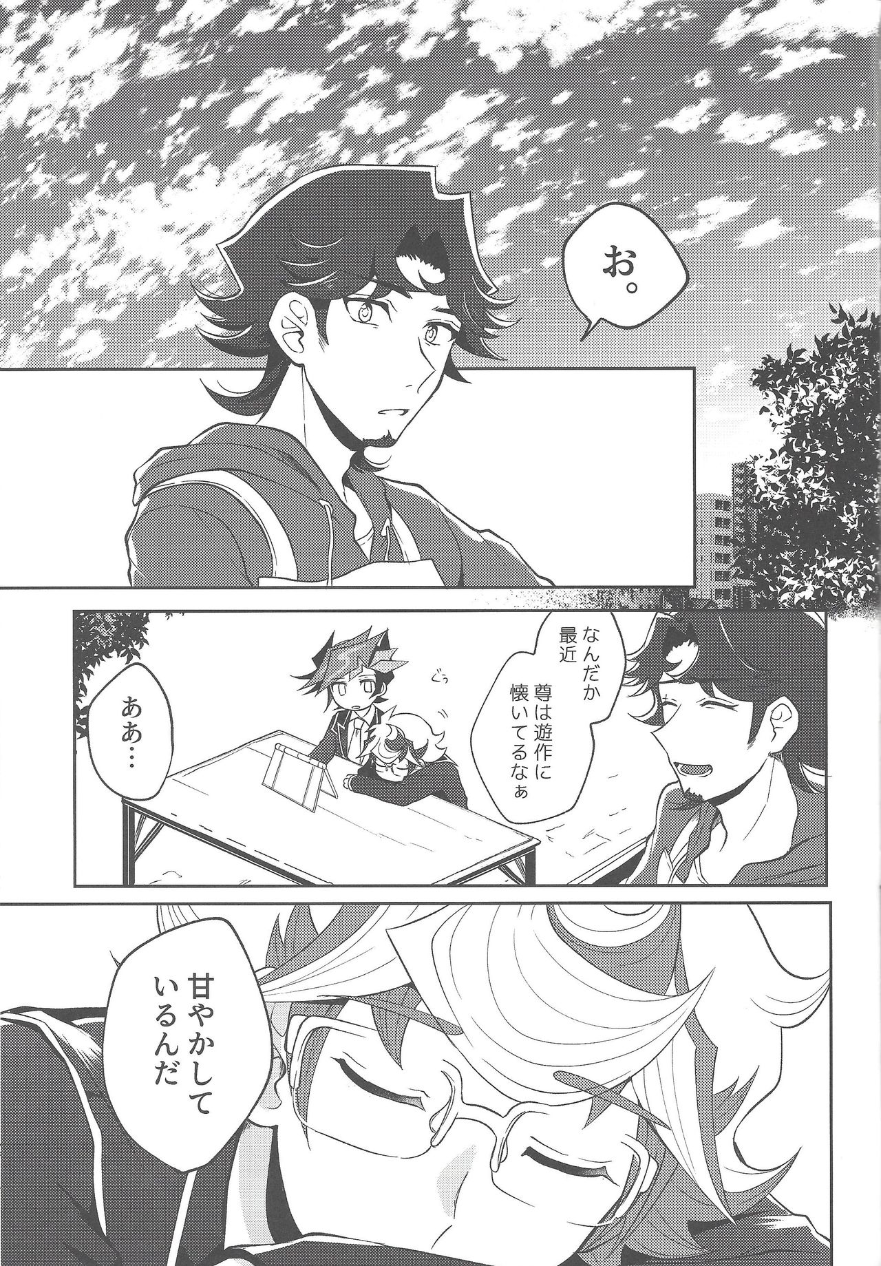 (Sennen Battle Phase 23) [Tanpopo tanpo (Po ponta)] Tewotsunaide sore kara (Yu-Gi-Oh! VRAINS) page 38 full