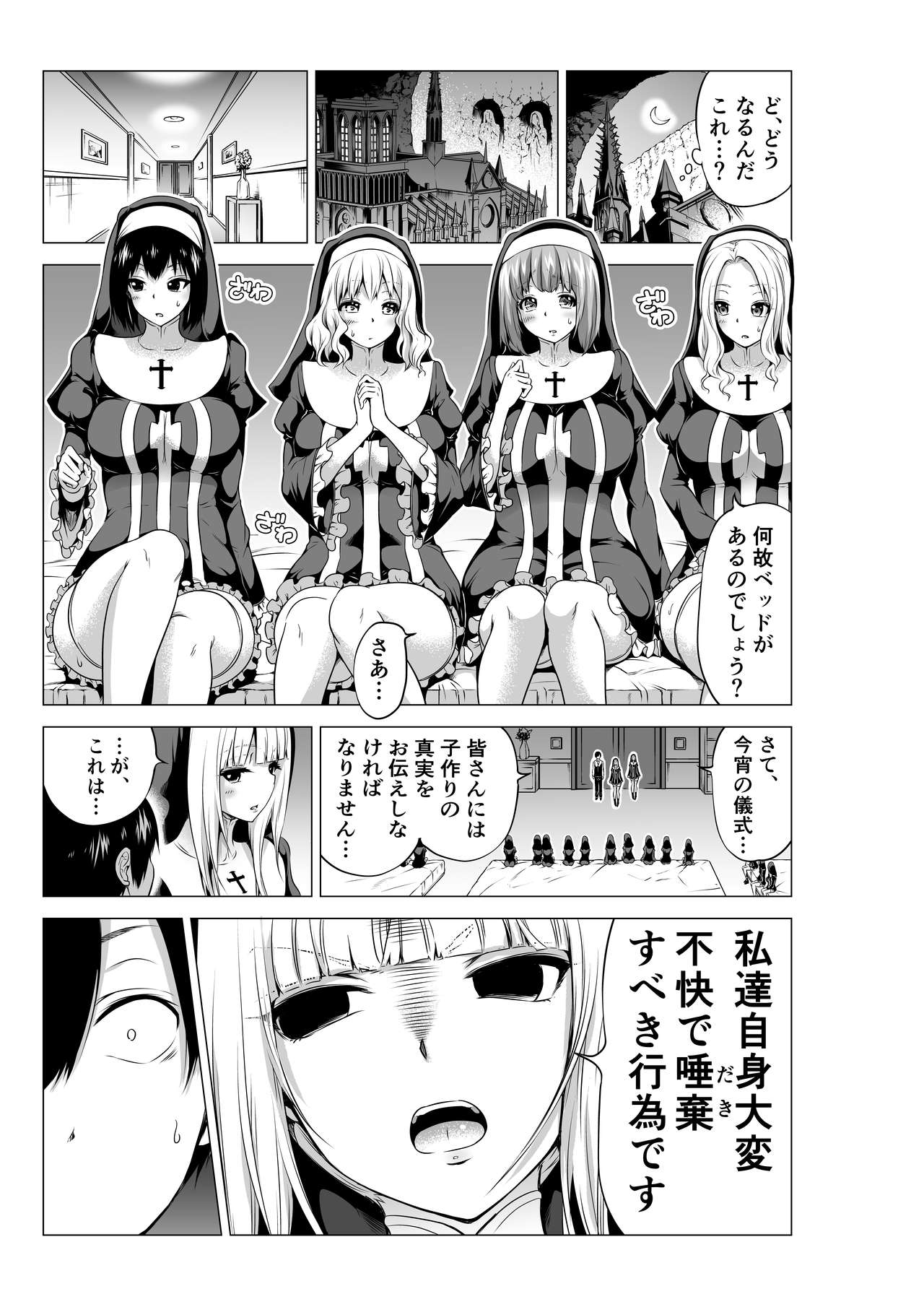 [Akatukiya (Akatuki Myuuto)] Isekai Harem Paradise Bangai Hen ~Kinyoku no Sister no Kuni~ [Digital] page 11 full