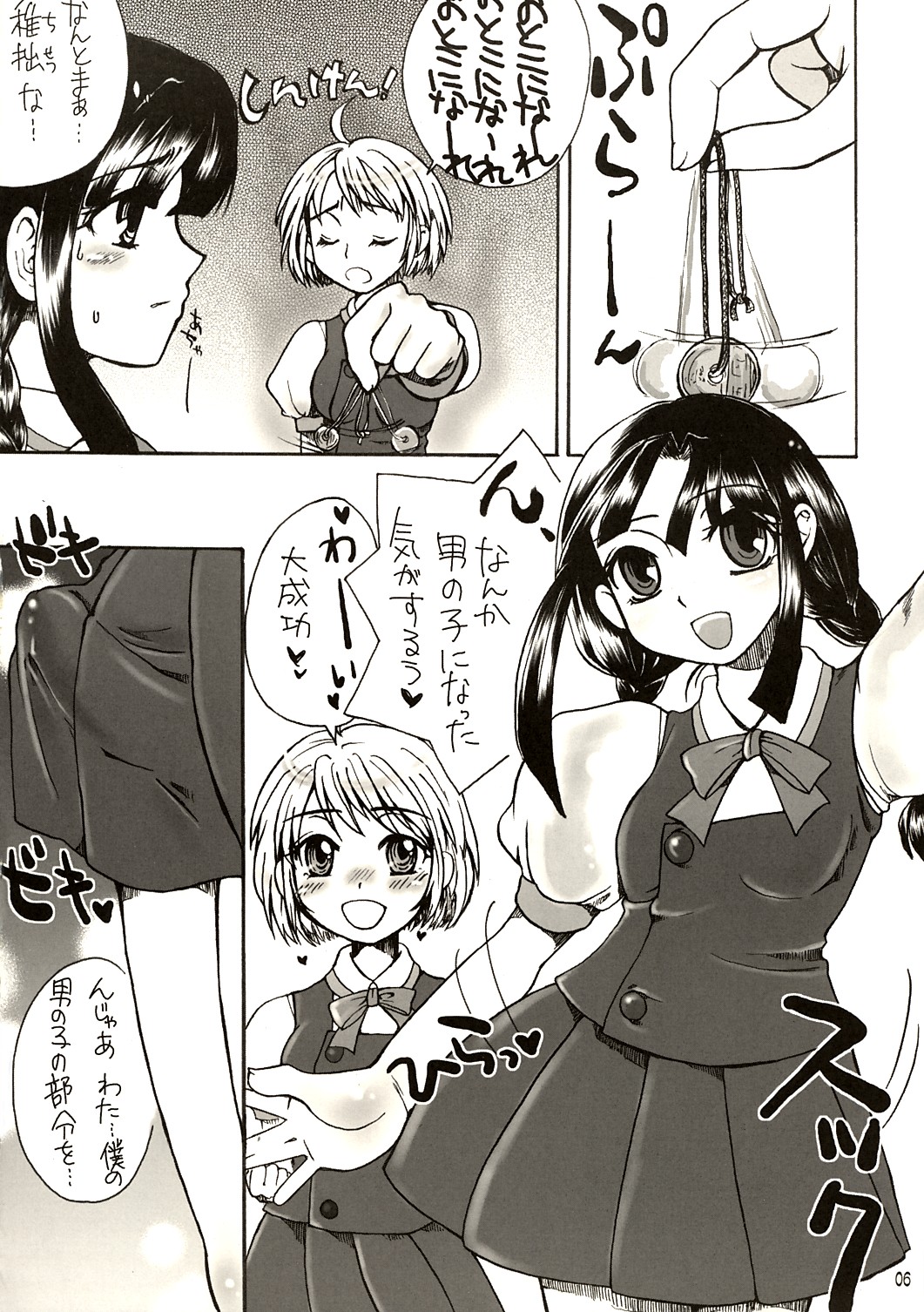 [Sarurururu (Doru Riheko)] SKETCH SHOW page 6 full