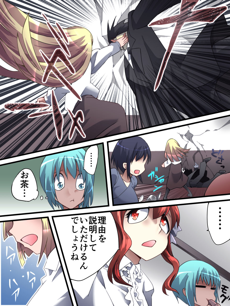 [Atelier Hachifukuan] Superheroine Yuukai Ryoujoku 13 - Superheroine in Distress - BAD ENDING page 40 full