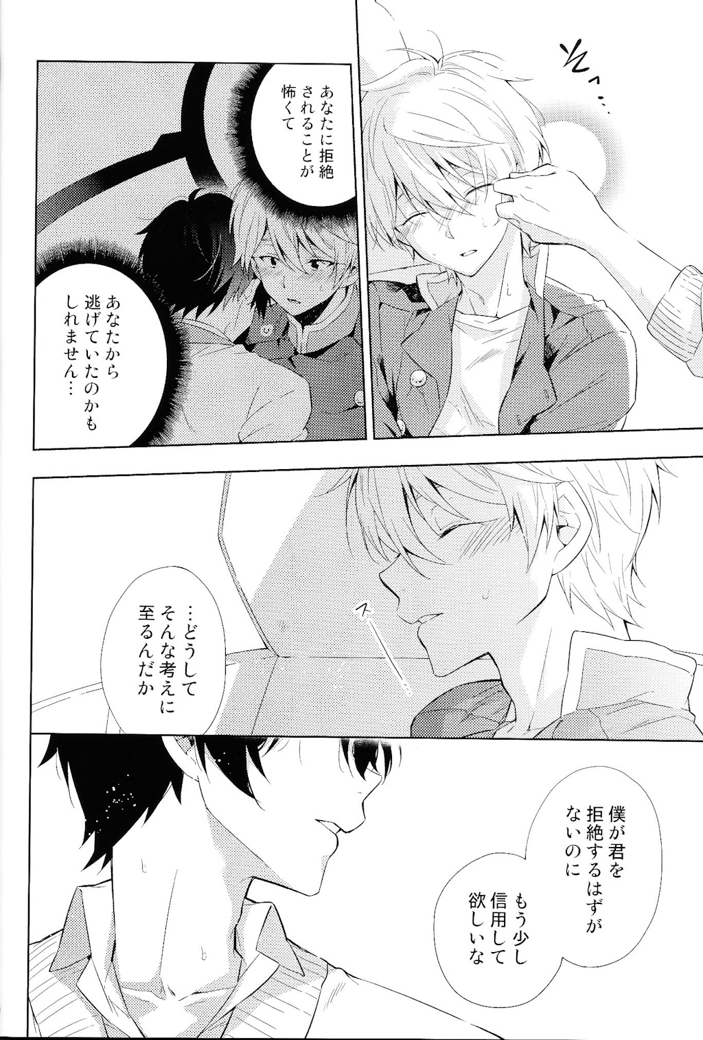 (SPARK9) [krgmICE. (Kuromine)] 2nd Mind Architecture (Aldnoah.Zero) page 39 full