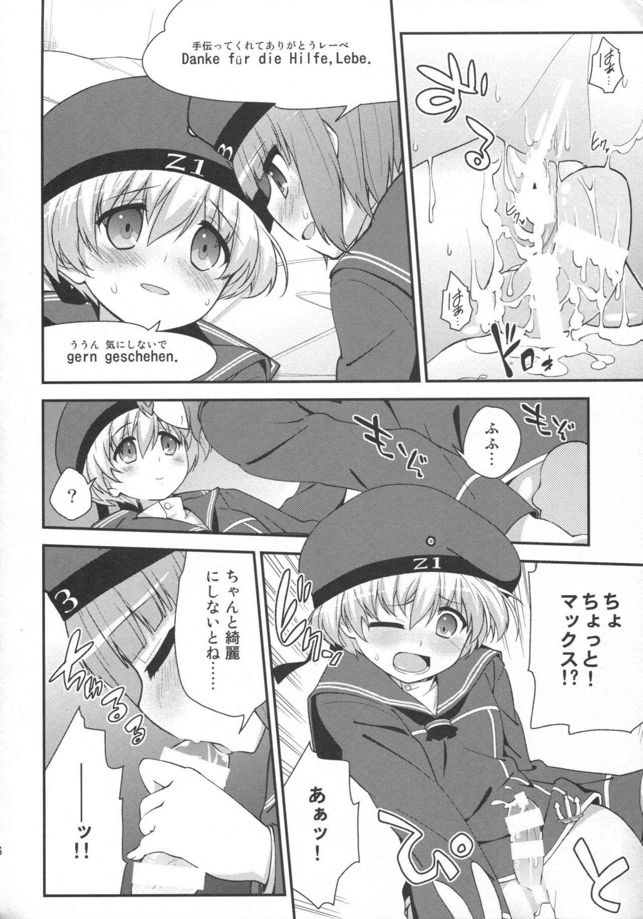 (C86) [Ichinose (Hakui Ami)] Doitsu musume wa wurst ga osuki (Kantai Collection -KanColle-) page 15 full