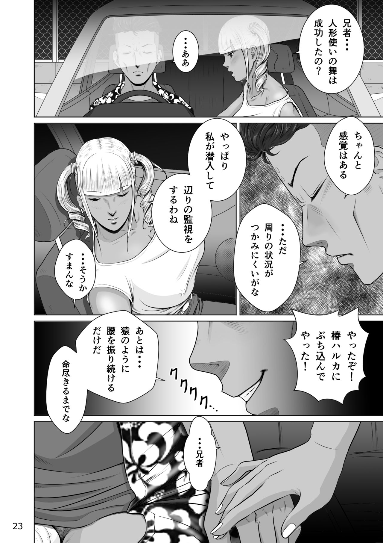 [NTR System] Netorare osananajimi Haruka-chan kiki san-patsu! ! page 25 full