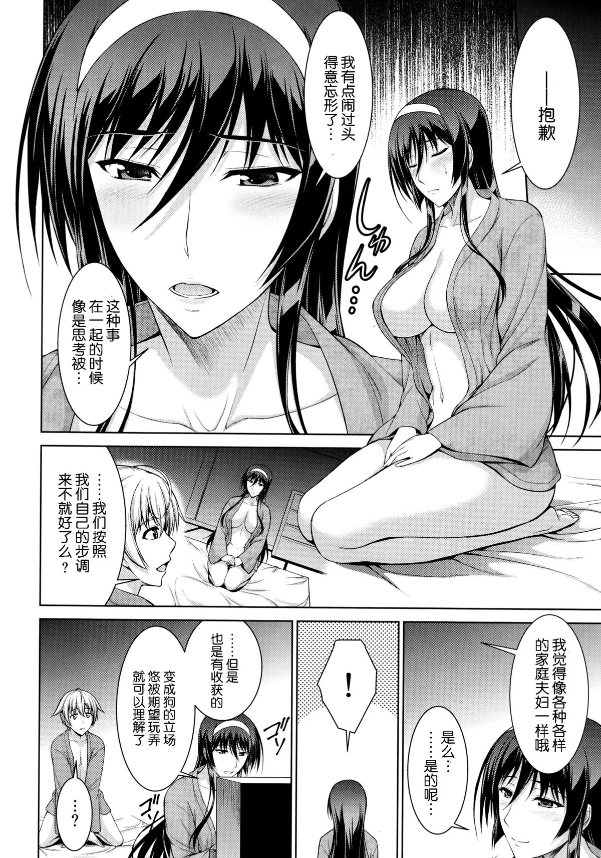 (C87) [Type-G (Ishigaki Takashi)] Boku wa Anata ni Wan to Naku Reverse [Chinese] [脸肿汉化组] page 33 full