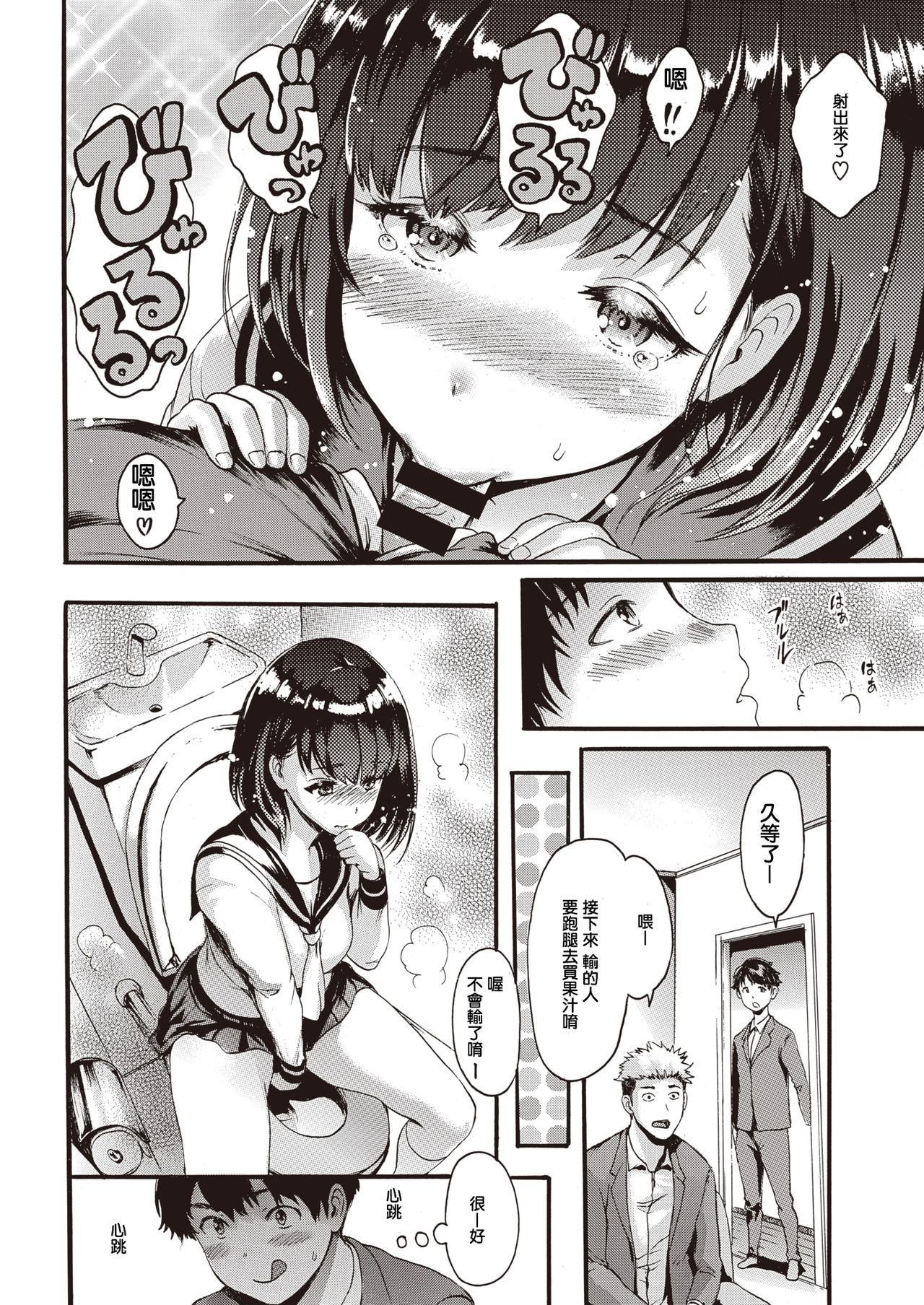 [E-Musu Aki] ANINO INUMANI (COMIC Kairakuten 2020-01) [Chinese] [Digital] page 8 full