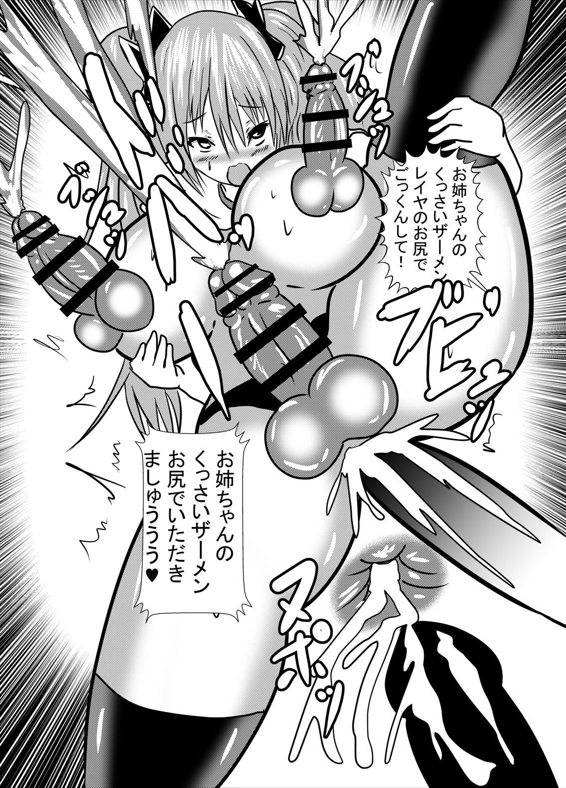 [Higashiyama Sion] Watashi no Triple Danseiki 2 page 21 full