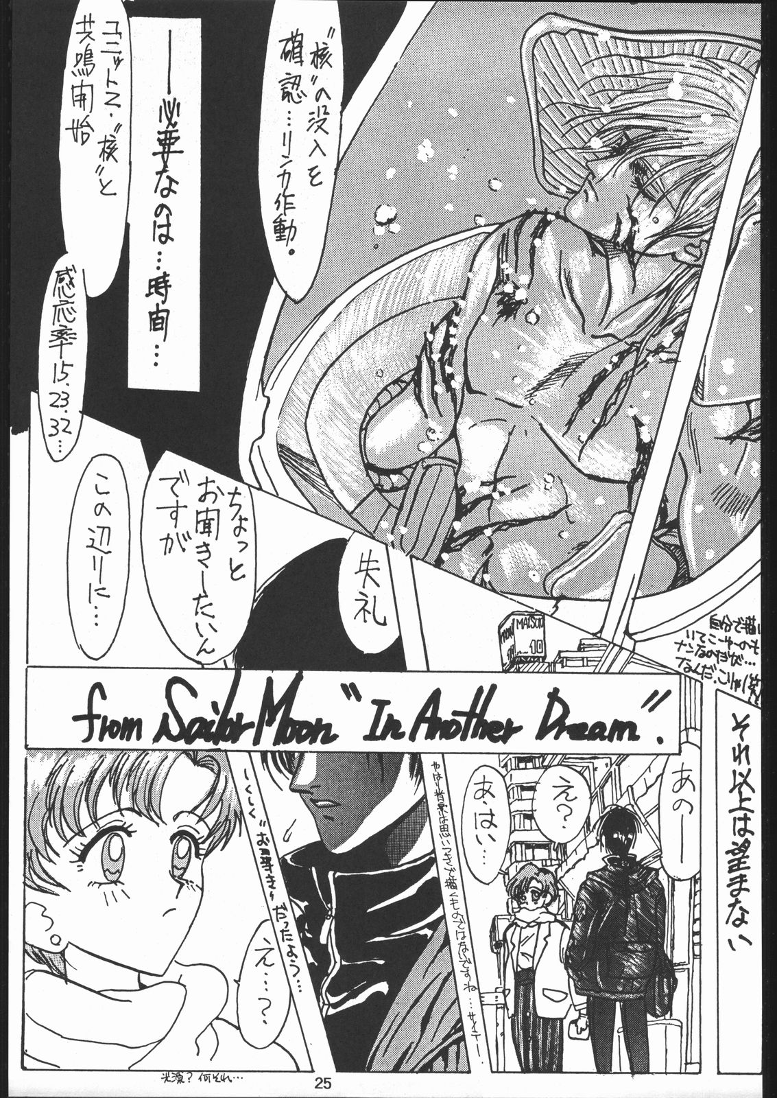 Kabocha Michi (Various) page 24 full