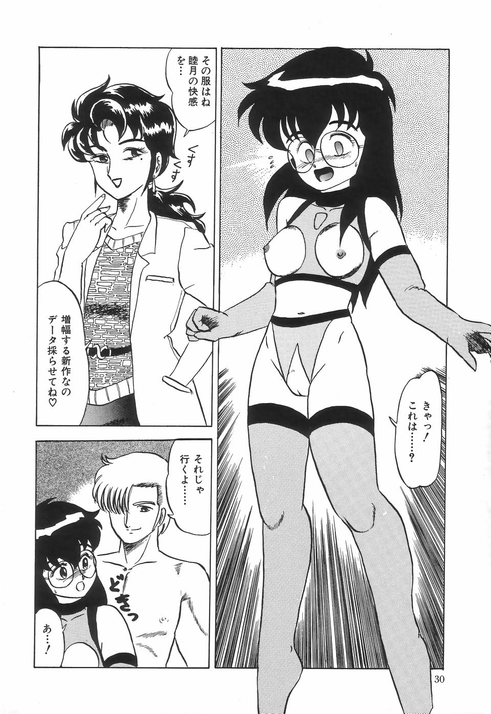 [Makita Aoi] Kyouteki Kagaku Club - Welcome Science of Madness Club page 34 full