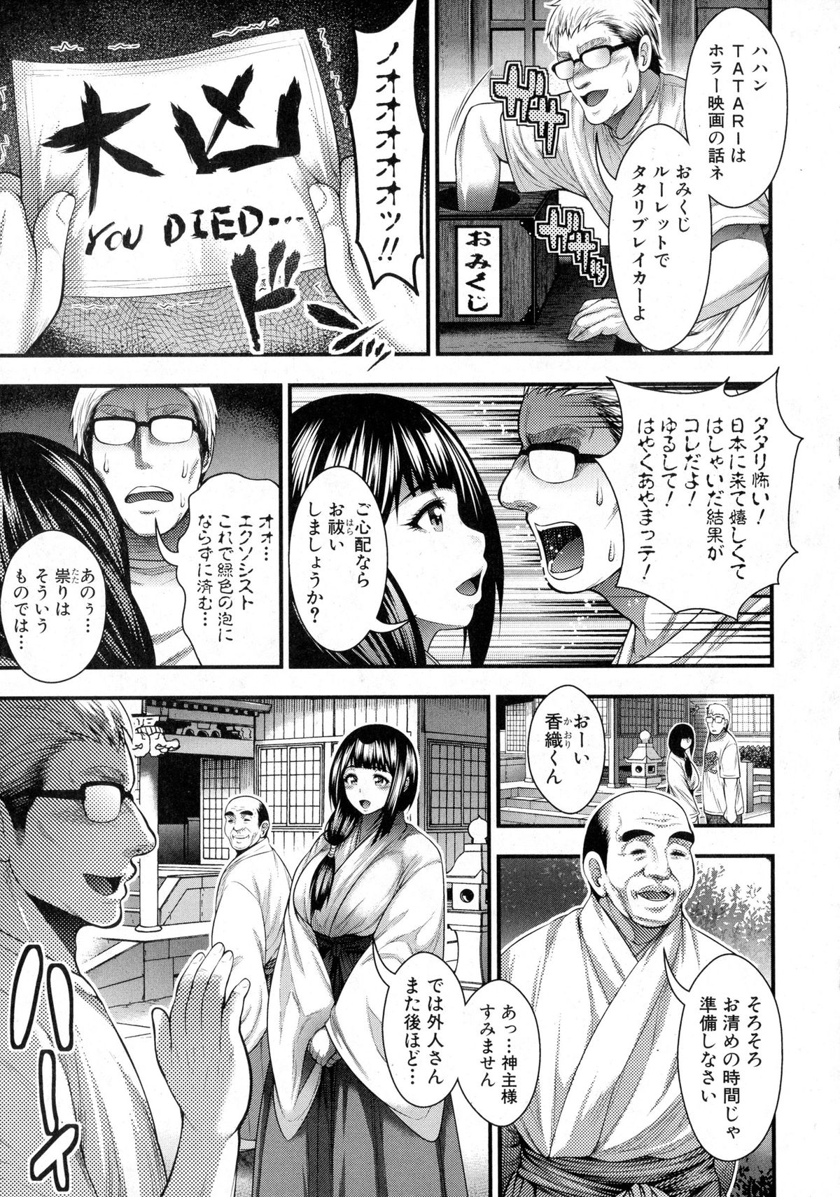 COMIC Shingeki 2015-10 page 45 full