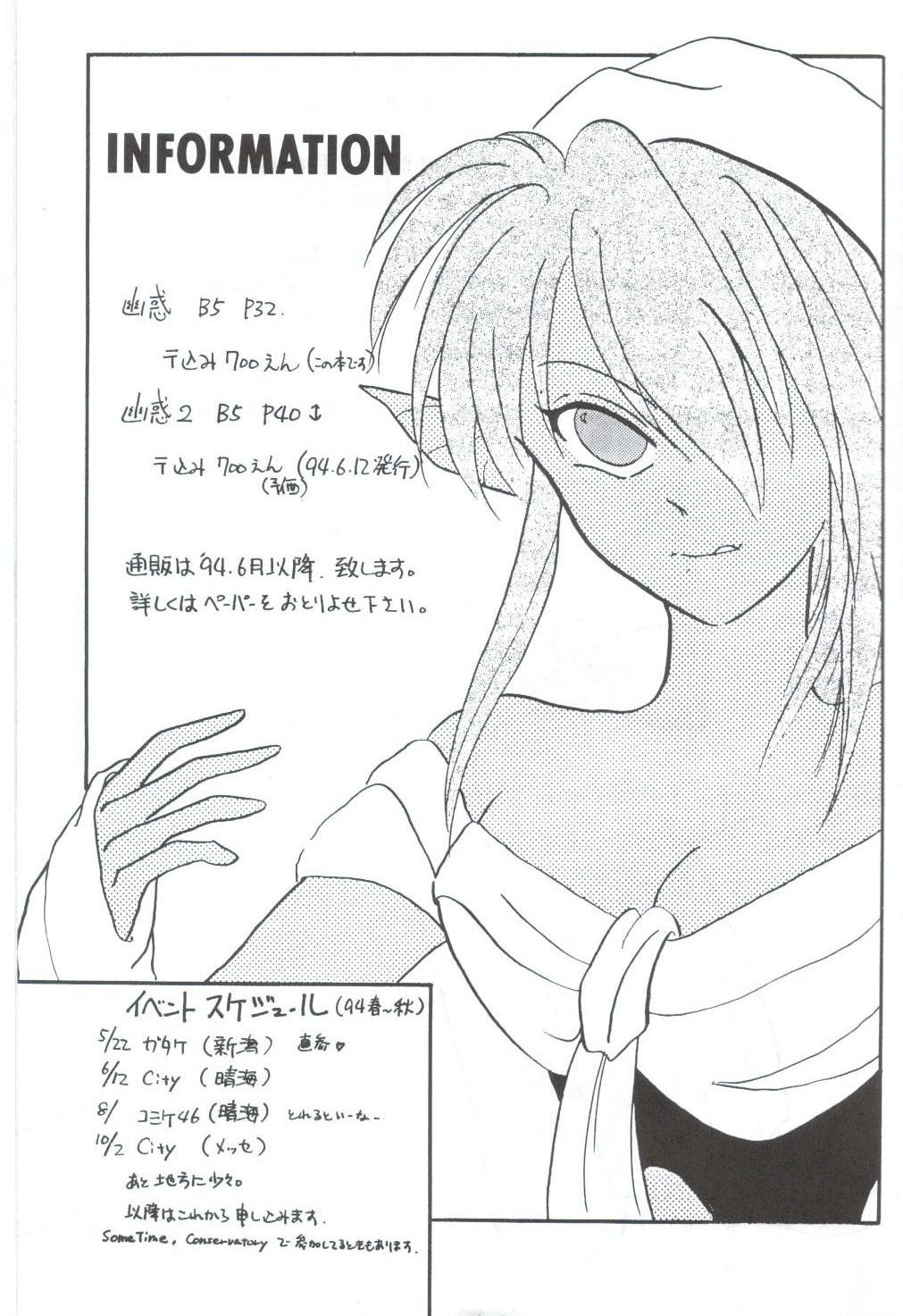 Girl's Book (yu yu hakusho) page 31 full