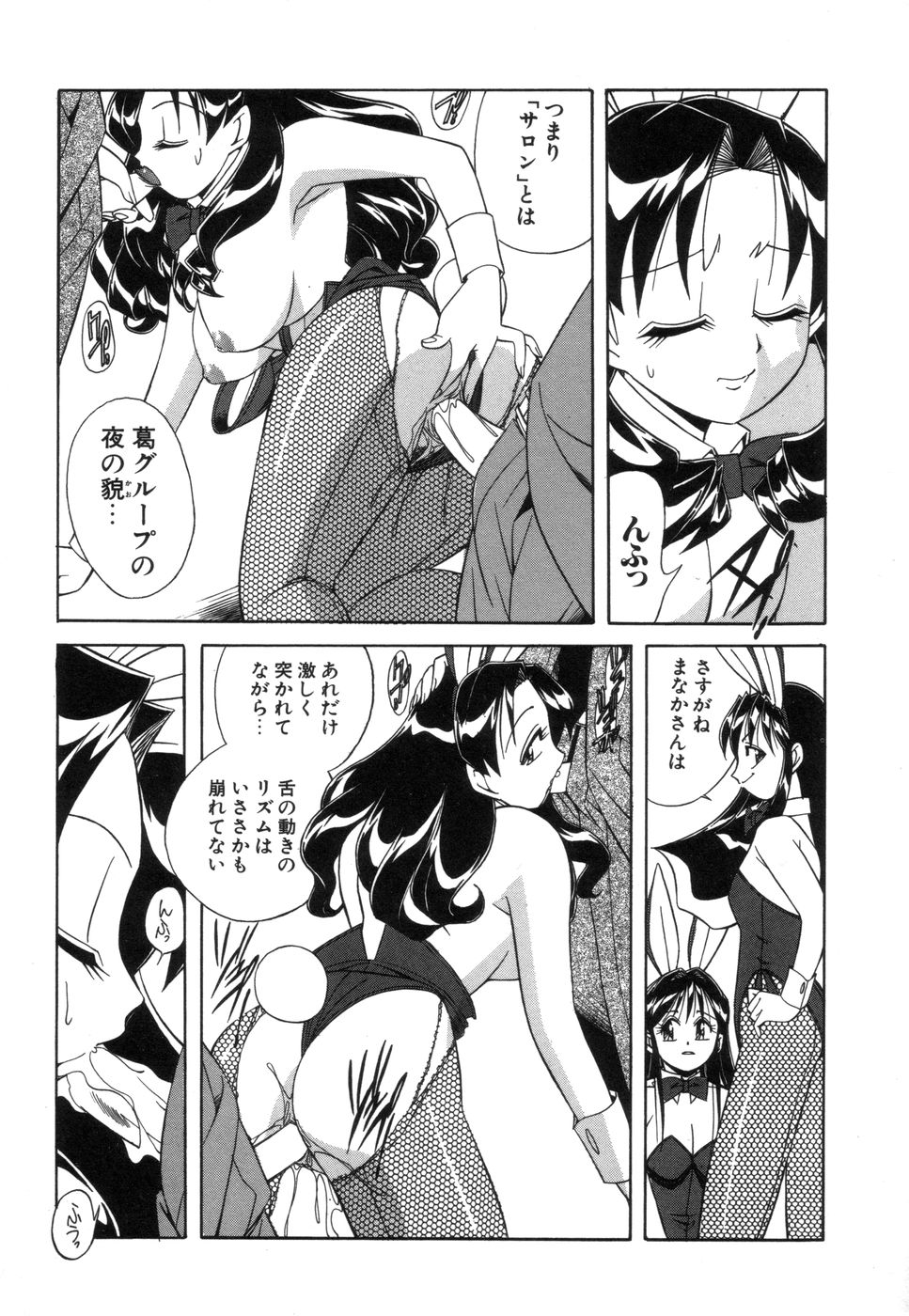 [Otokawa Kazuki] Fancy FREE page 50 full