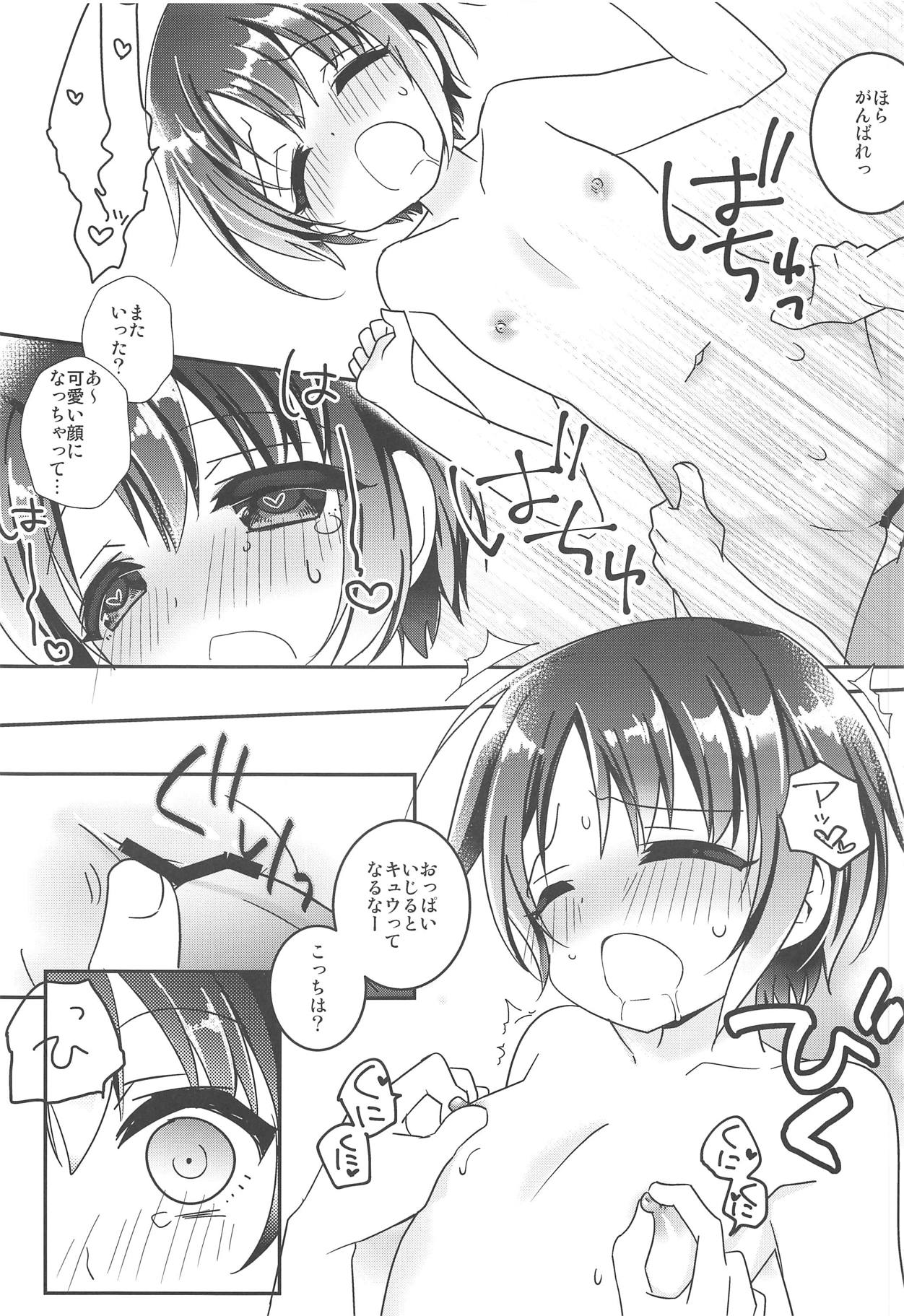 (C95) [Tanpanizm (Razz)] Kawaii Lesson Onegaishimasu!! (THE IDOLM@STER CINDERELLA GIRLS) page 20 full