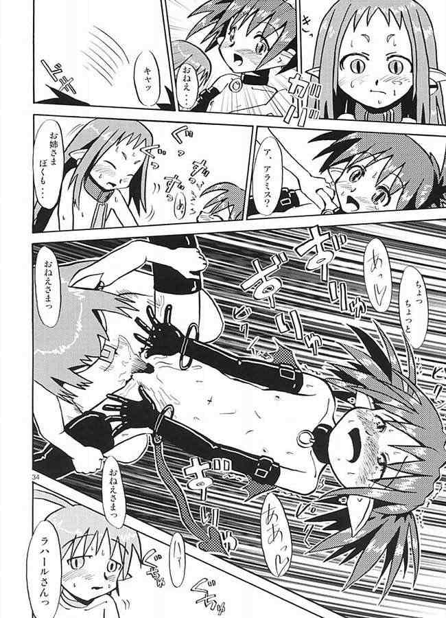 (C66) [MECHANICAL PENCIL (Shibe Chou, Chasaracha)] Petanko Bon.+ (Disgaea) page 29 full