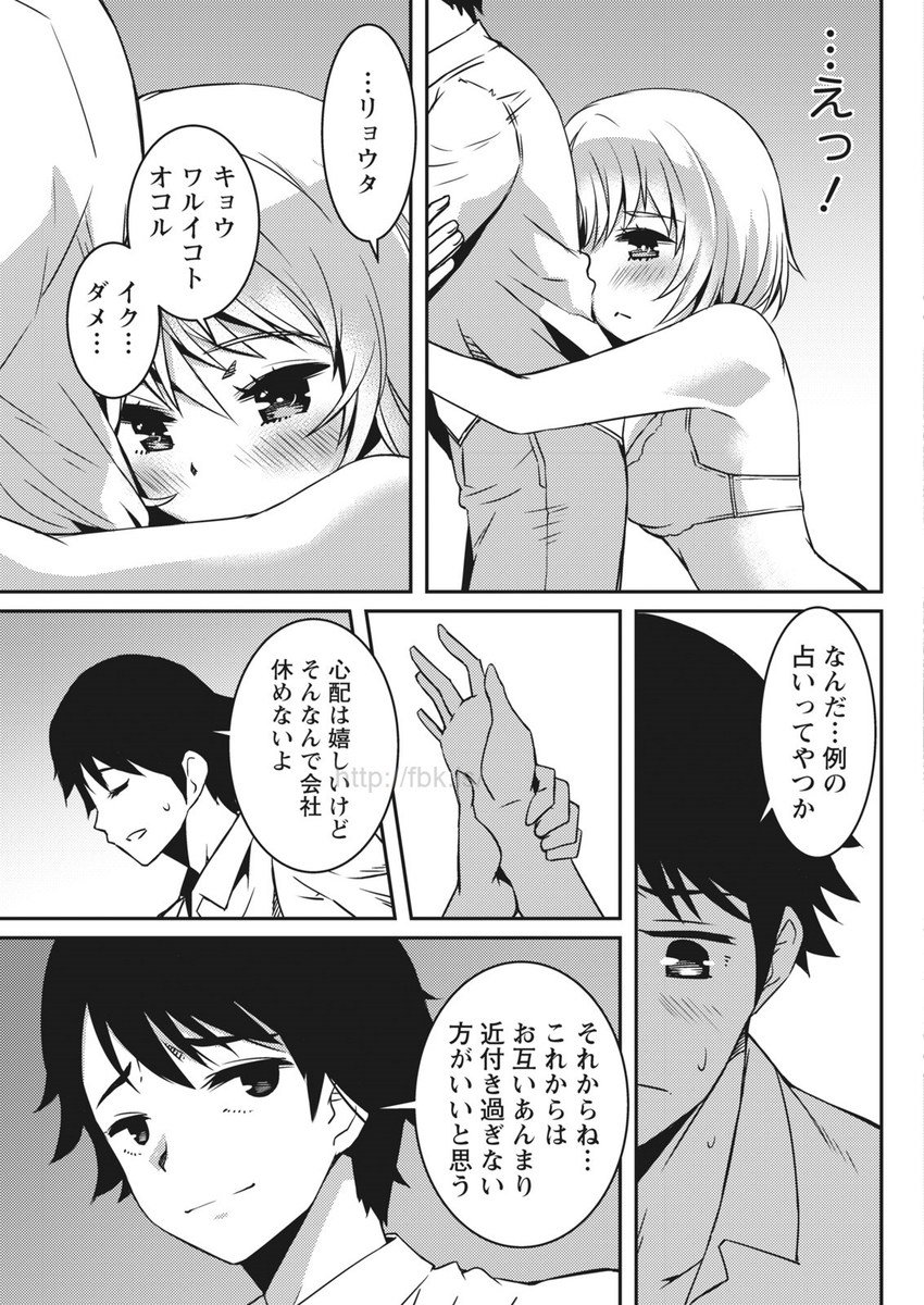 Monthly Vitaman 2017-05 [Digital] page 40 full