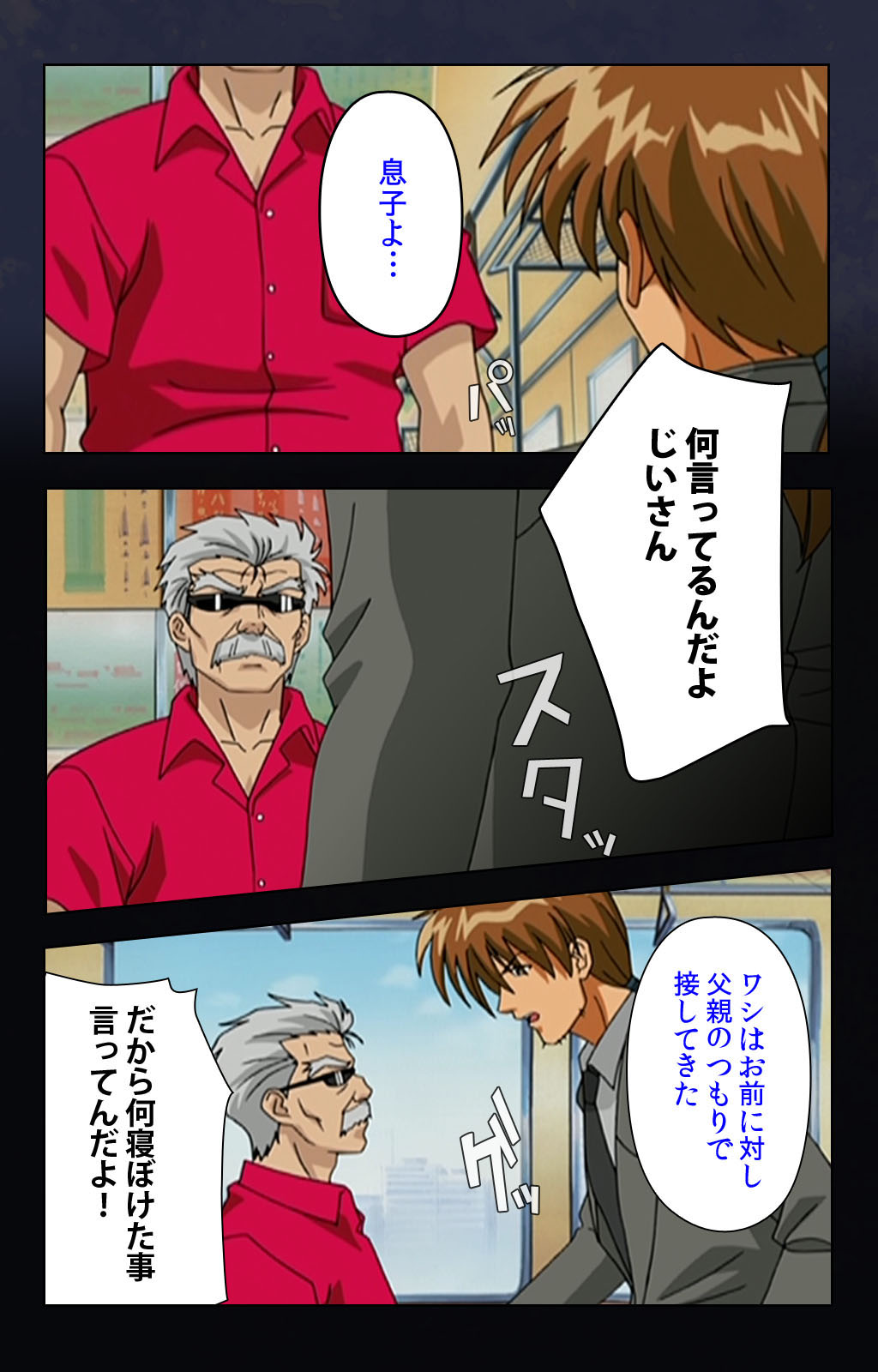 [Digital Works] [Full Color seijin ban] Chikan Densha kanzenhan page 178 full