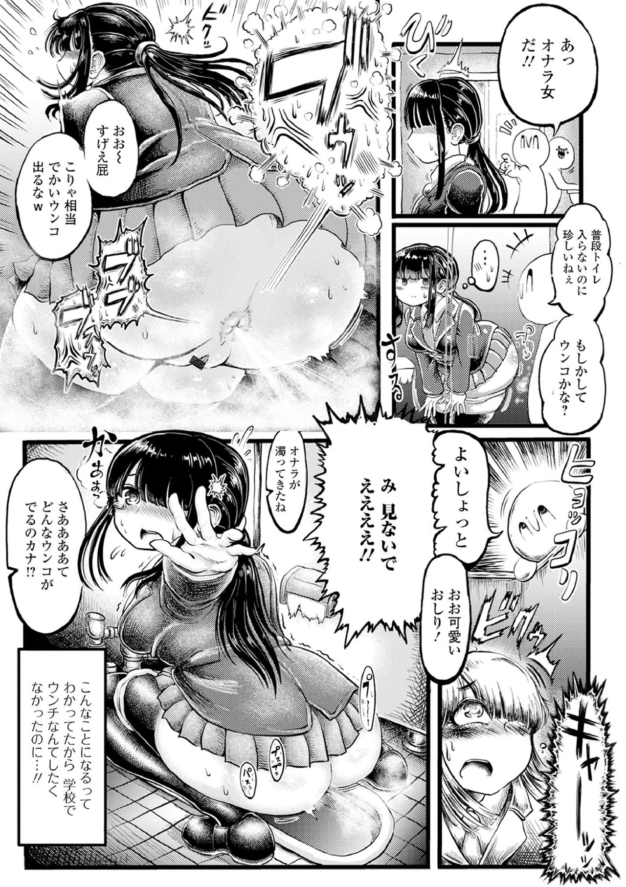 [Anthology] Ougon no Sonata XXX Sono Hachi [Digital] page 90 full