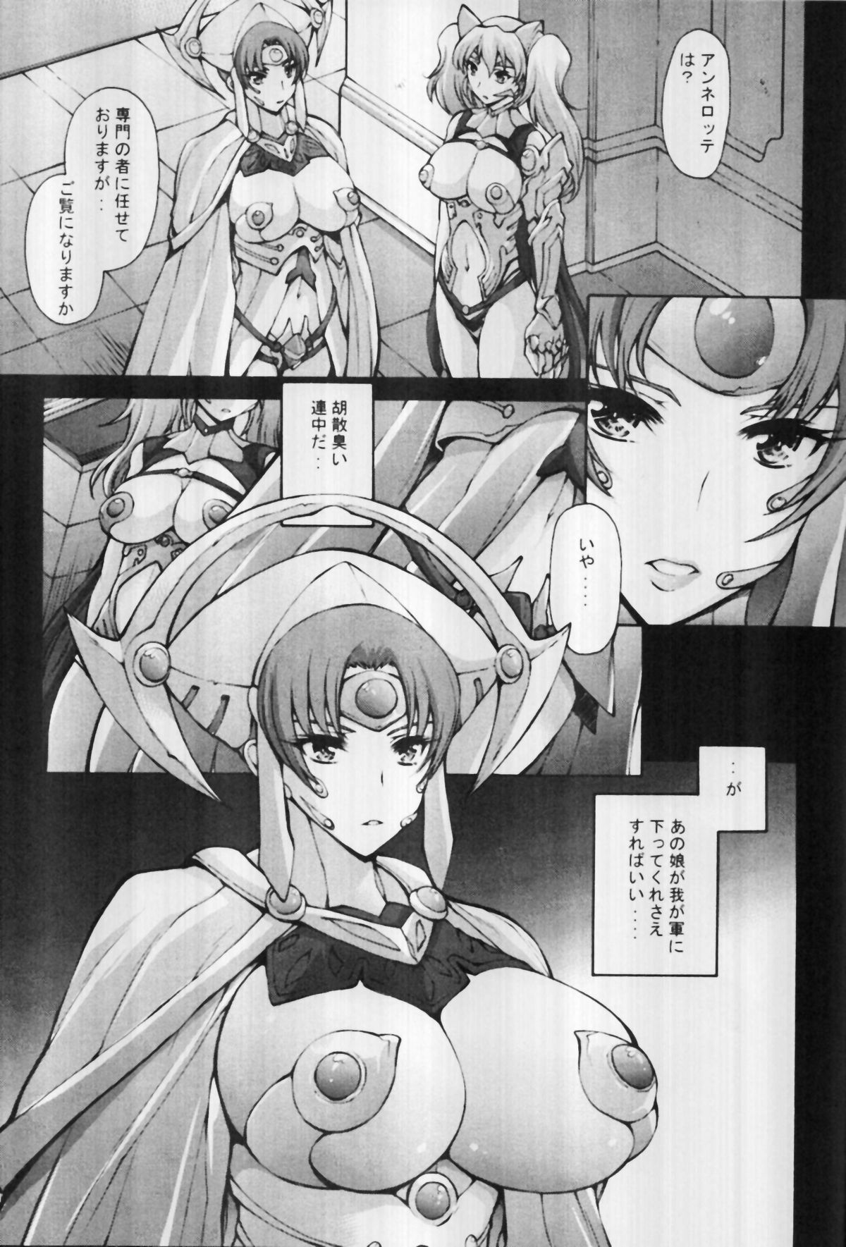 (C82) [Molotov Cocktail (Oowada Tomari)] Blade Blade IV (Queen's Blade) page 2 full