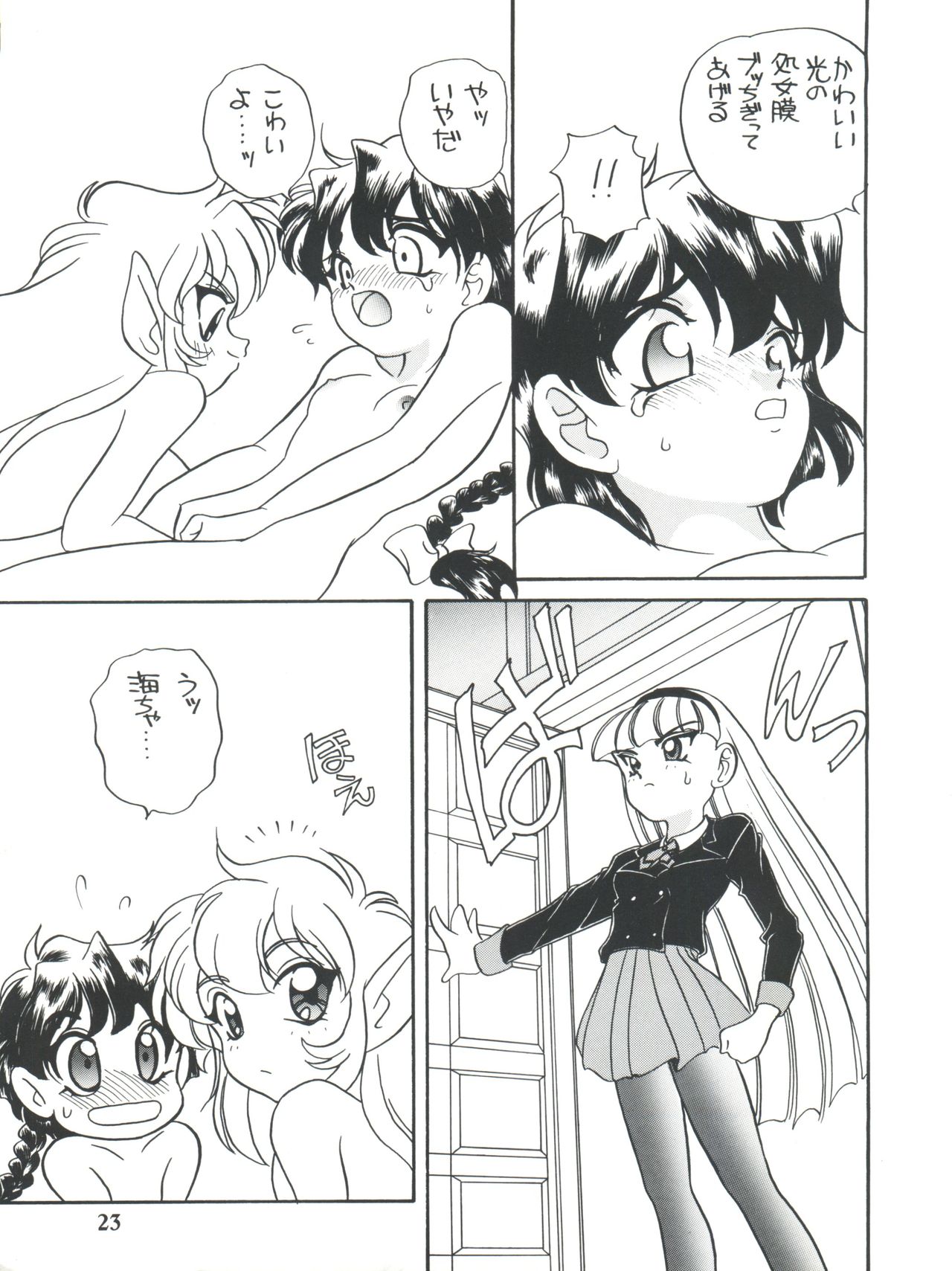 (C48) [Shishamo House (Araki Akira)] Elfin 12 (Nurse Angel Ririka SOS, Magic Knight Rayearth) page 23 full