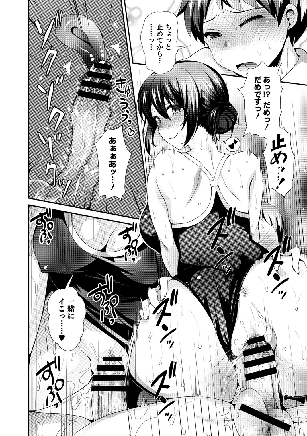 [Anthology] Mizugi de Pakopako Icha Love Kaikan Nakadashi! [Digital] page 50 full