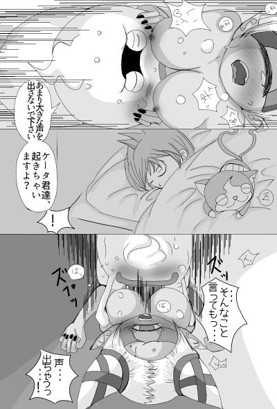 [Molasses Q] Whisper x Fumin (Youkai Watch) page 15 full