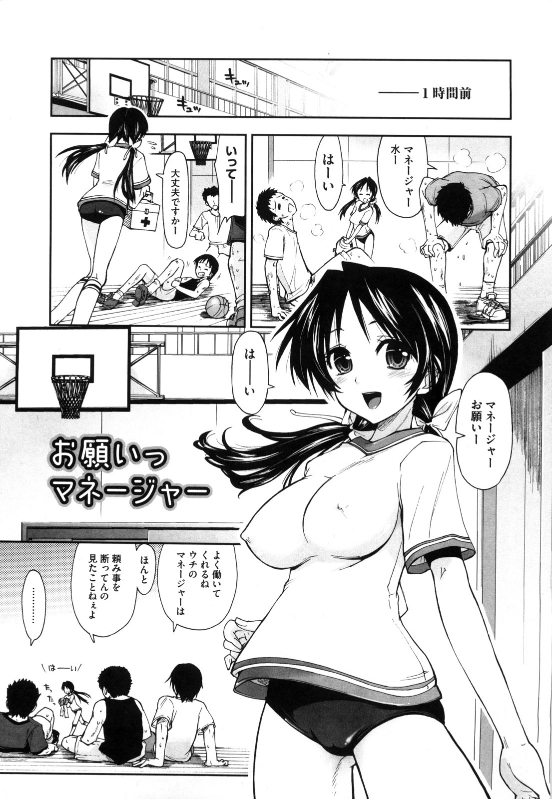 [Kamino Ryu-ya] Karadajuu, Nurunuru Desu. - My Whole Body Is Clammy. page 10 full