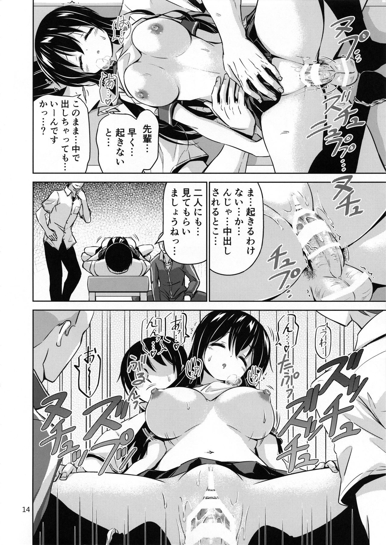 (C95) [ARCHF (Riki)] XXX SLP page 13 full