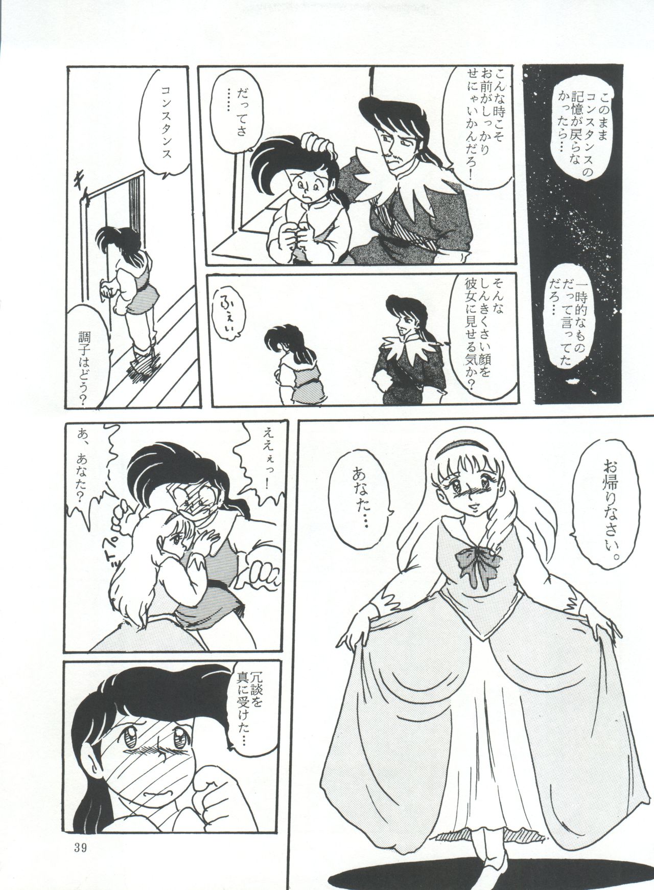 [Izumiya (Izumiya)] Shitakke Bai!! Vol. 8 (Tobe! Isami, Anime Three Musketeers) page 39 full