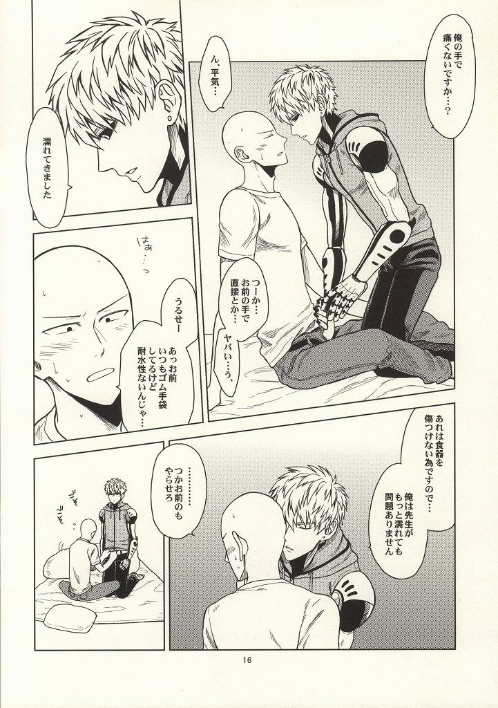 (Byousatsu Knockout 2) [Matango Honten (Tomakomai)] Hajimete Doushi (One-Punch Man) page 13 full