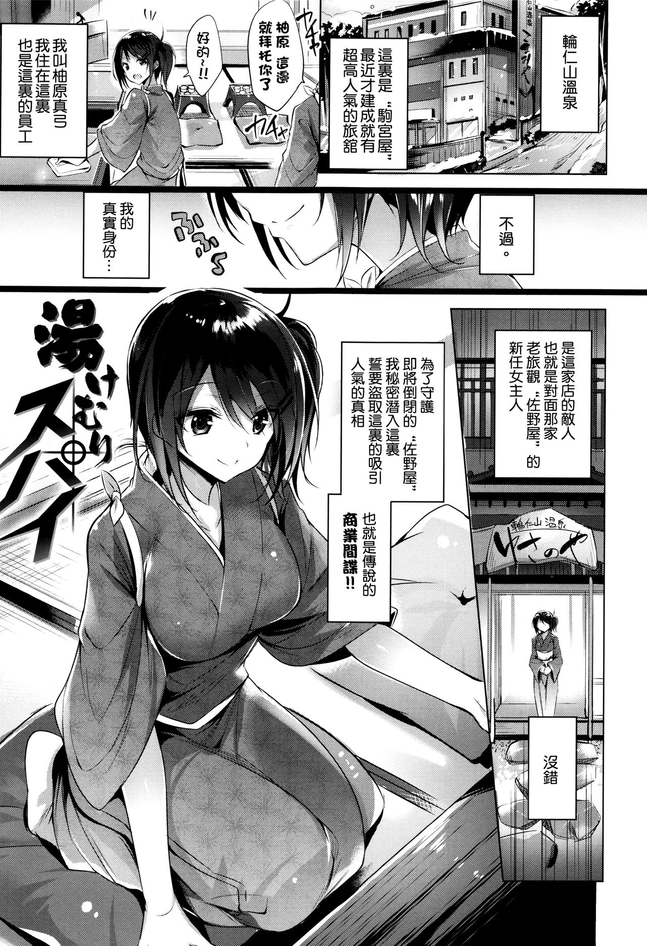 [kakao] Suki Suki Machine Gun! [Chinese] [结城铃兰个人重嵌] page 44 full