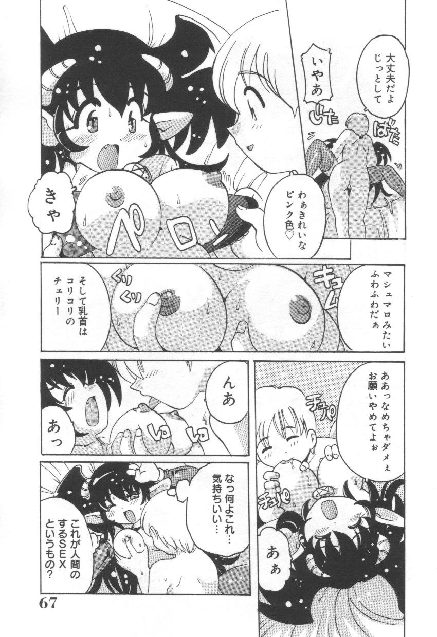 [Tom Tamio] Momoiro Mission page 51 full