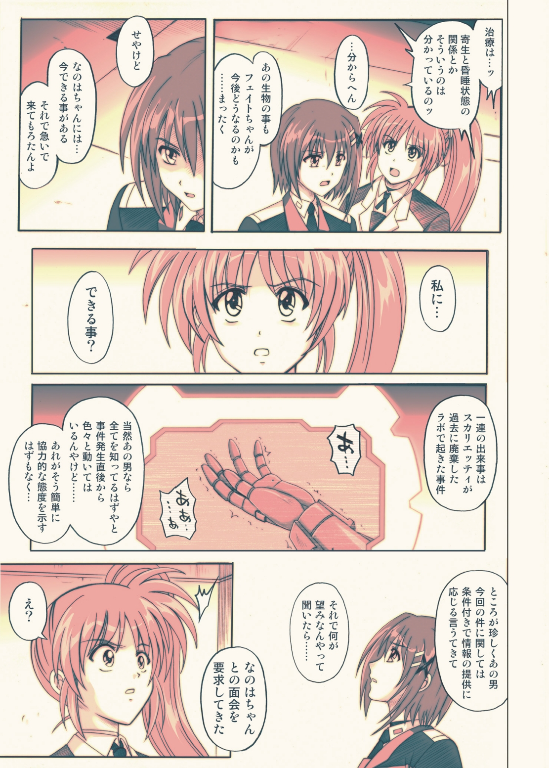 [Cyclone (Reizei, Izumi)] 850 - Color Classic Situation Note Extention (Mahou Shoujo Lyrical Nanoha) [Digital] page 10 full