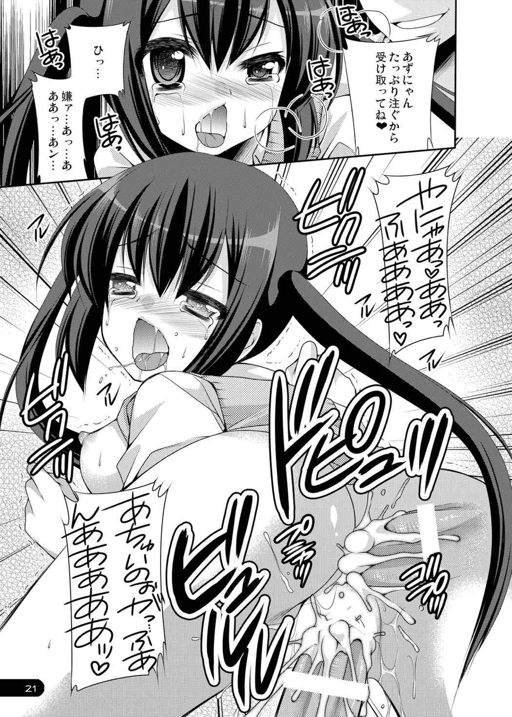 [Kuusou RIOT! (Sakura Hanatsumi)] Ubaware Innocent Cat (K-ON!) [Digital] page 20 full