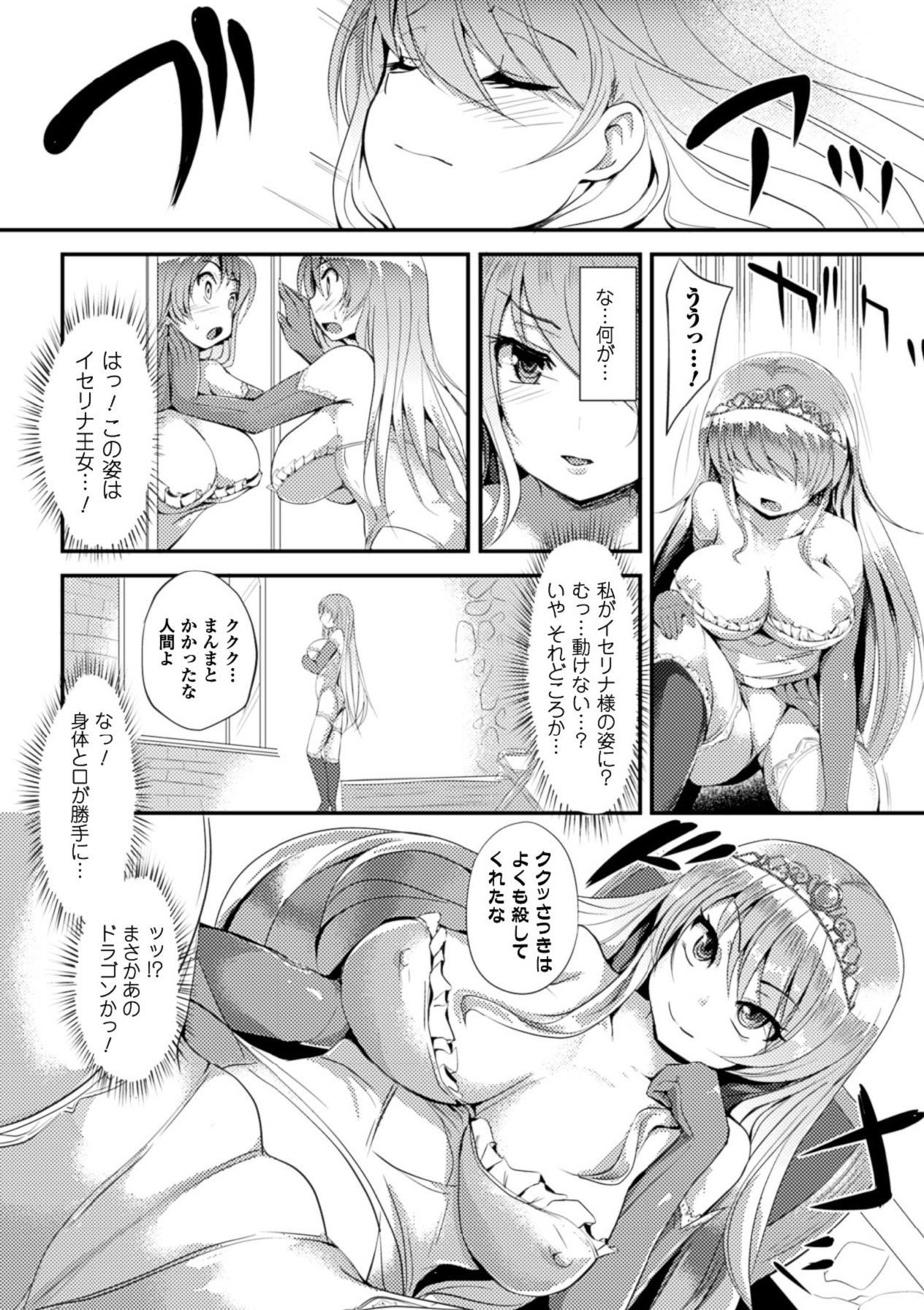 [Yukimaro Yukky] Yugamase Oppai [Digital] page 28 full