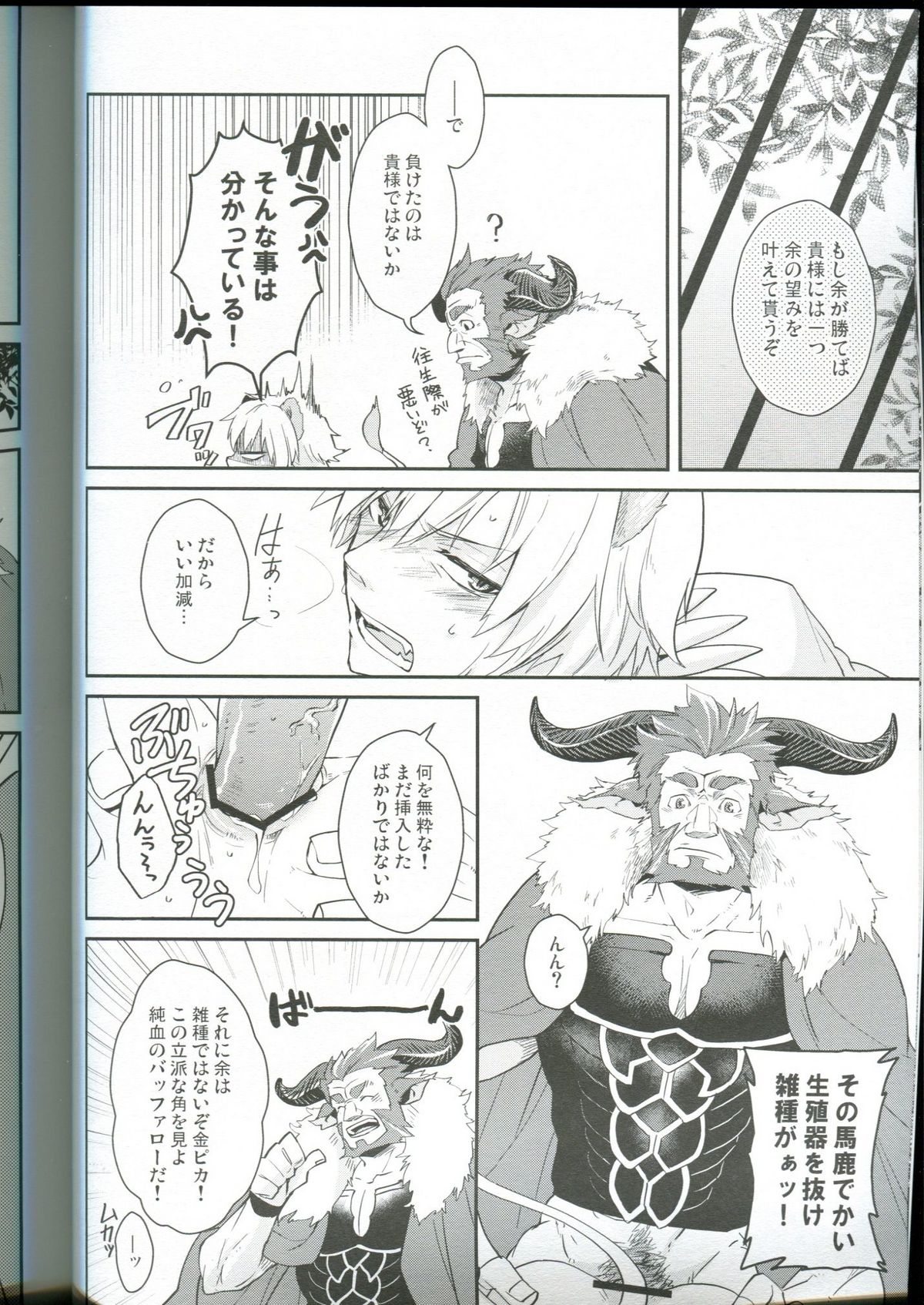 [hummel, WORLD BOX (Various)] ISGL (Fate/Zero) page 6 full