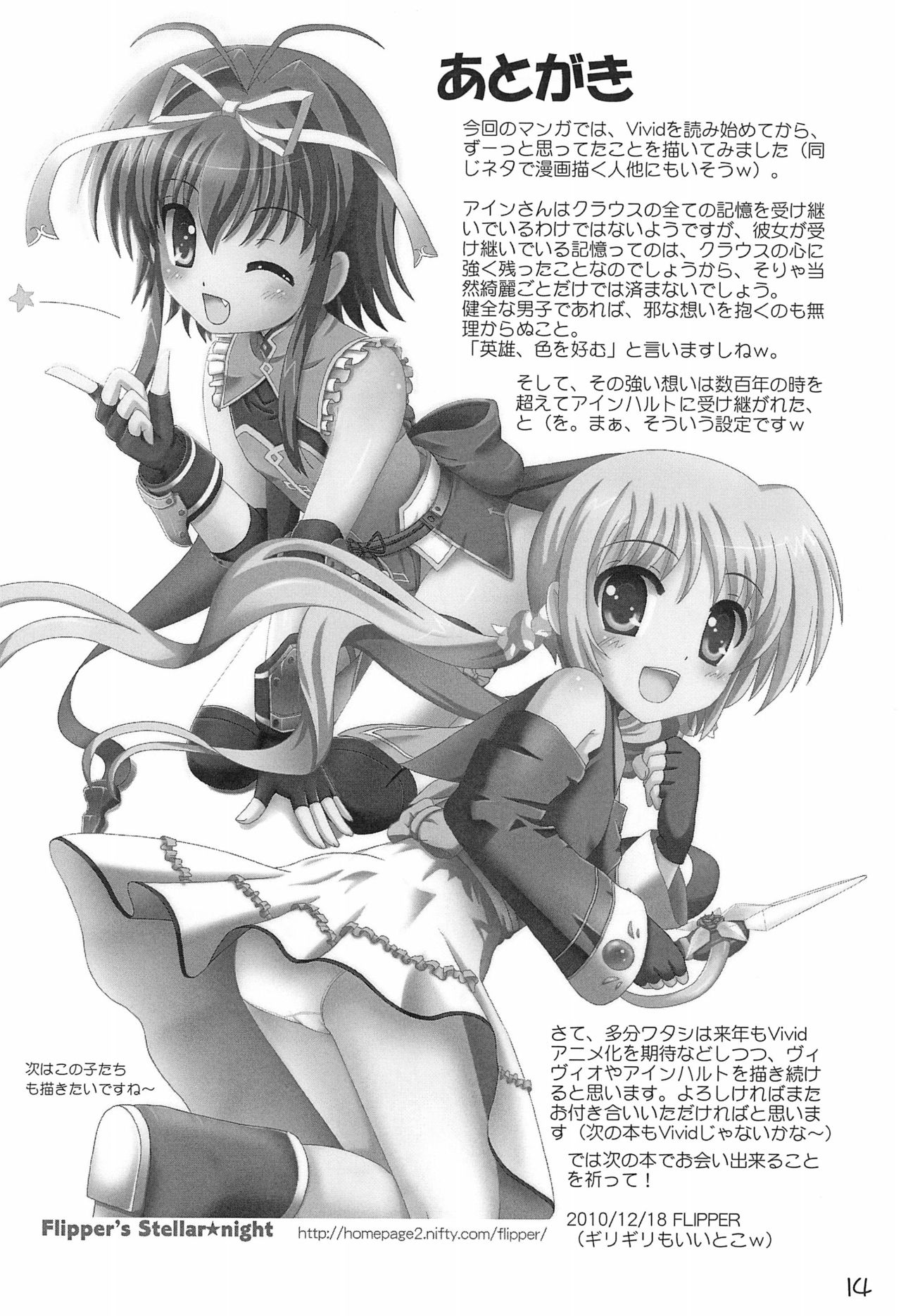 (C79) [Motto Company (Various)] Super Vivio Time! 4 (Mahou Shoujo Lyrical Nanoha) page 16 full