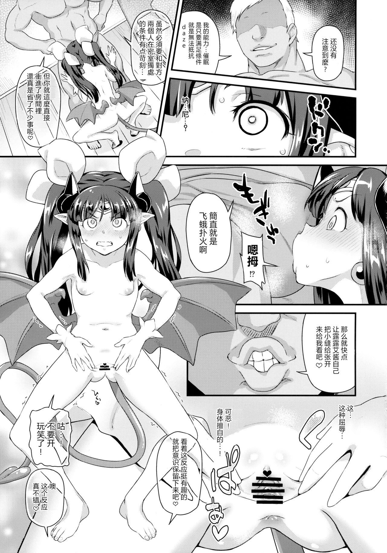 (C92) [SUGOFIRE (Sugoi Hi)] Mahou Shoujo Kyousei Zecchou & Twitter Soushuuhen+ (Various) [Chinese] [嗶咔嗶咔漢化組] page 5 full