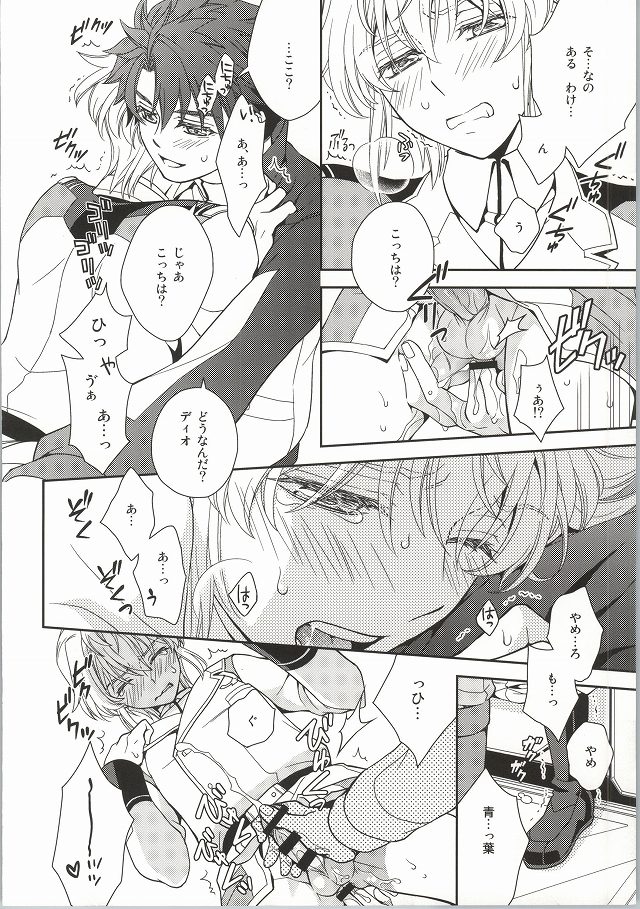 (C86) [Higashi Mikuni Kamen (Saitoh Maho)] Nice Ba Coupling! (Buddy Complex) page 13 full