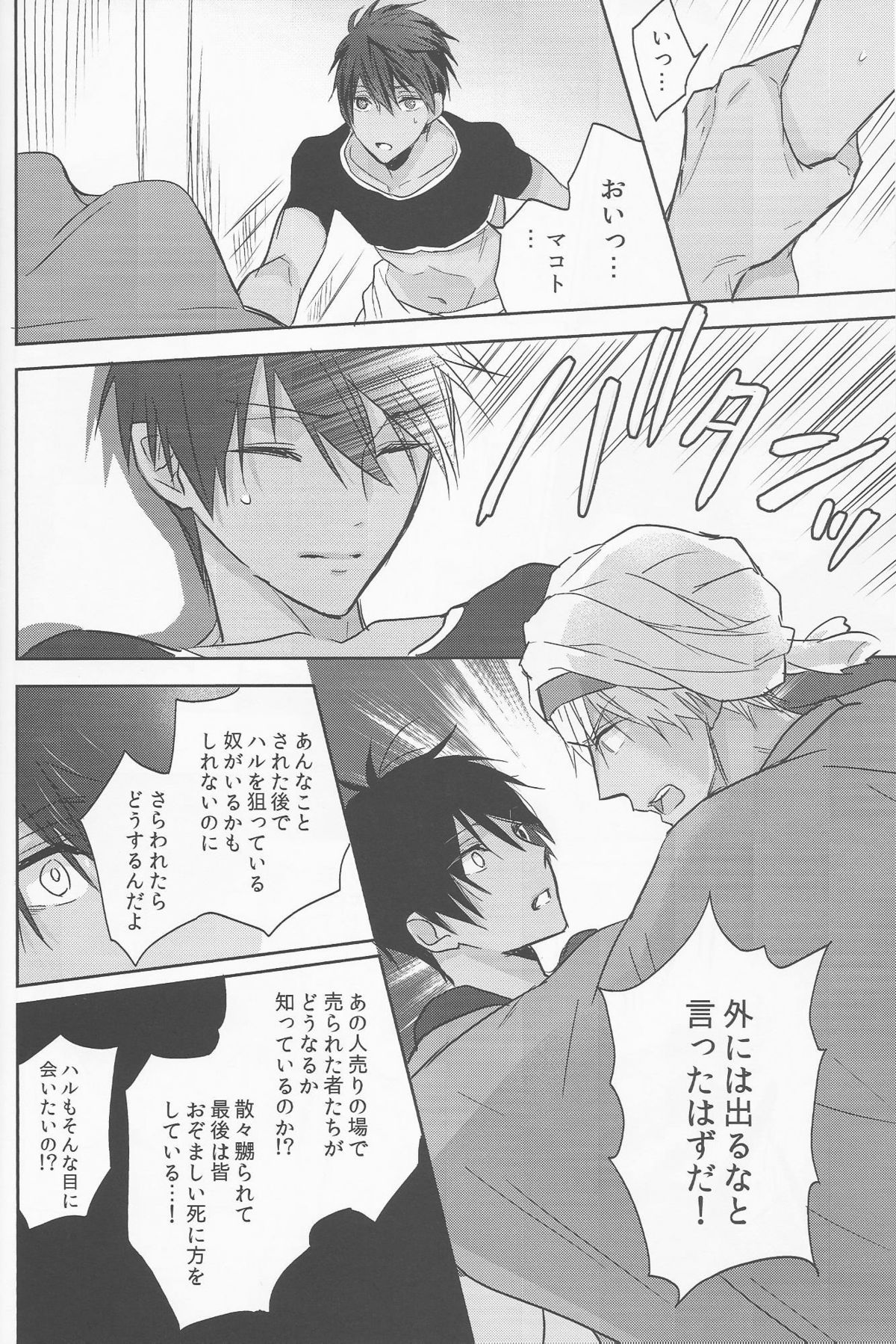 (C88) [Sneeeze (Kubu)] Koufukuna Akumu (Free!) page 36 full