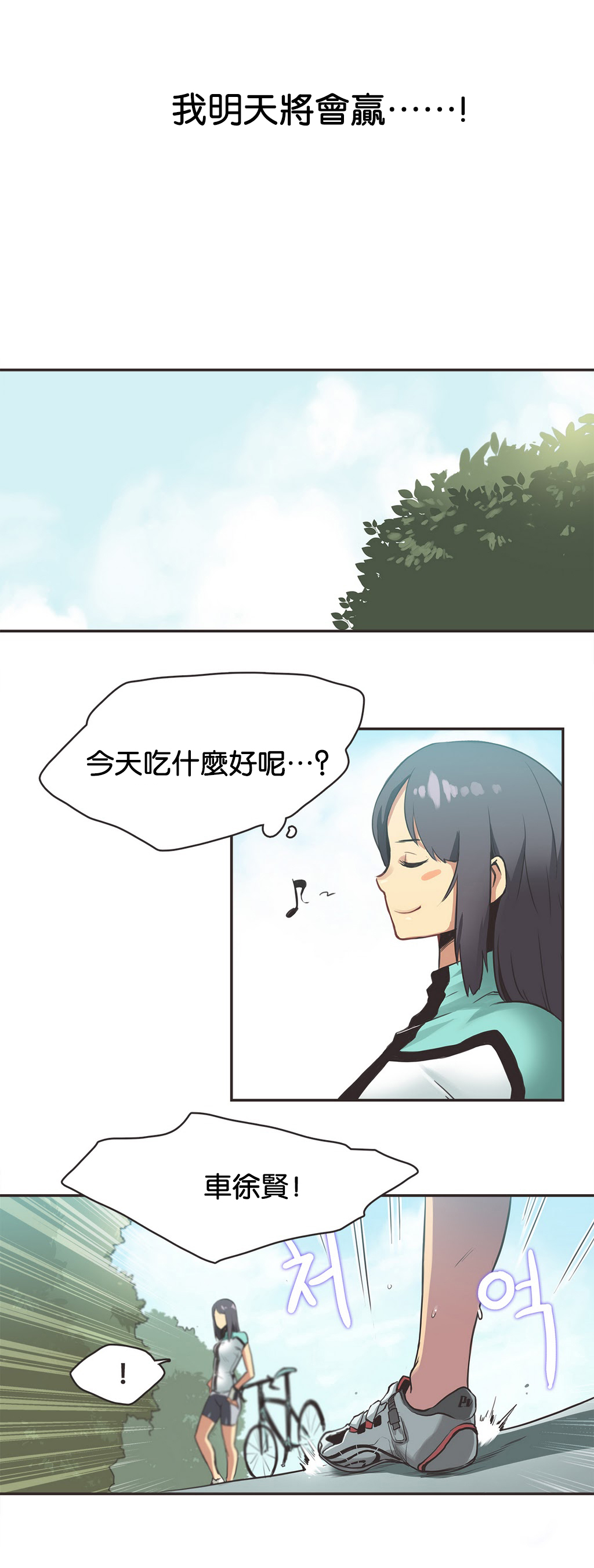 [Gamang] Sports Girl Ch.10 [Chinese] page 10 full