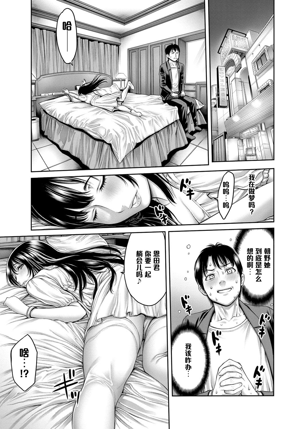 [Okayusan] Omoide Shasei ~Chuugaku Jidai ni Suki Datta Anoko to Saikai~ Zenpen (Yatte Shimai mashita) [Chinese] [黑条汉化] [Digital] page 5 full